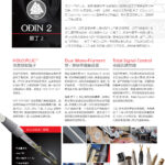 Nordost20220608_頁面_04