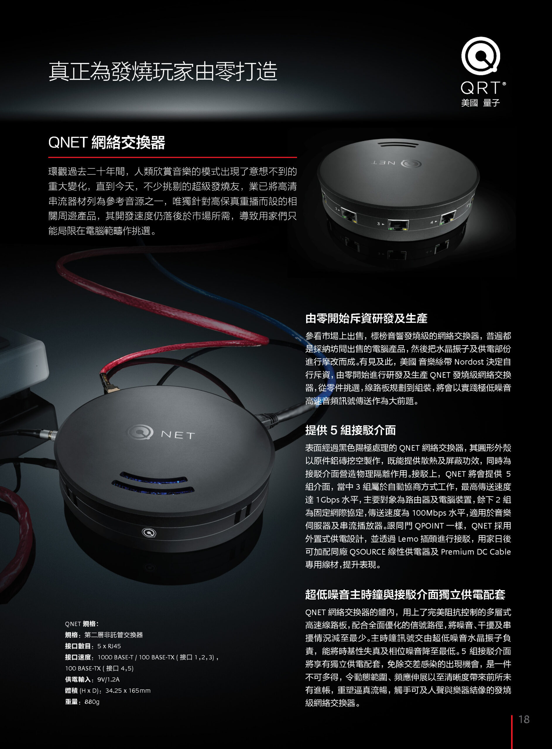 Nordost20220608_頁面_19