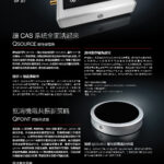 Nordost20220608_頁面_20