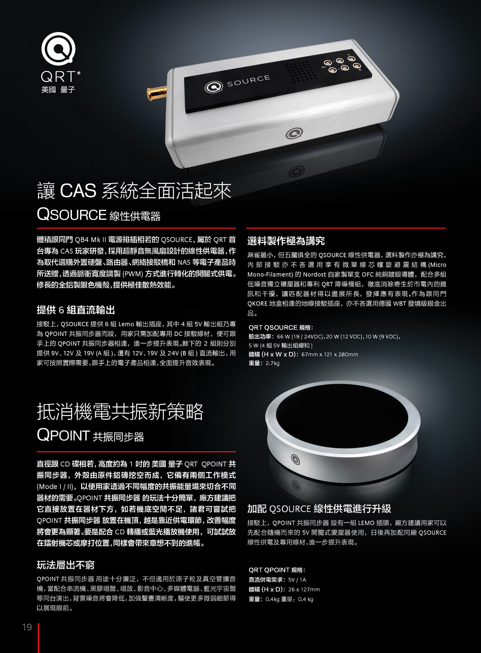 Nordost20220608_頁面_20