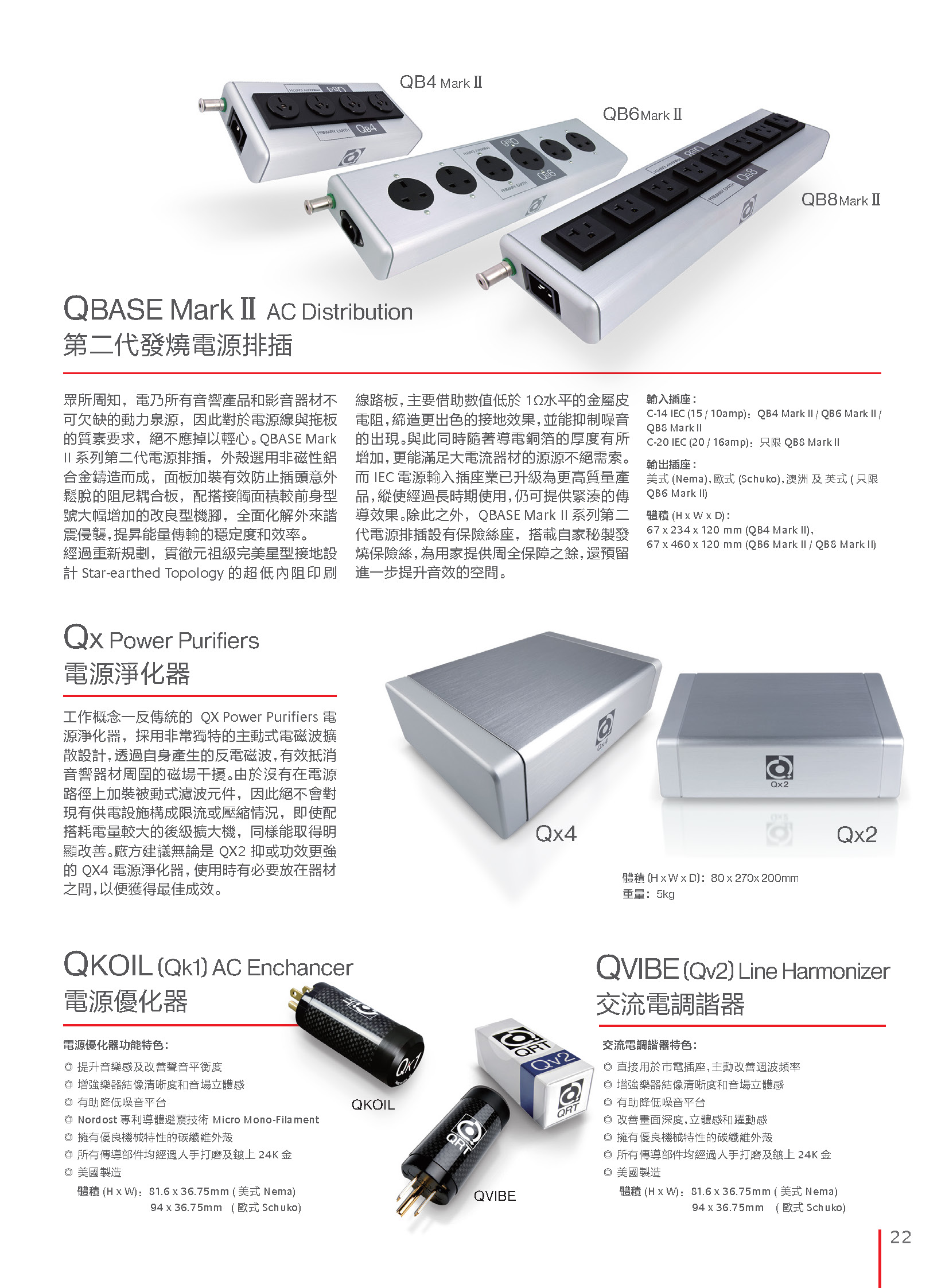 Nordost20220608_頁面_23