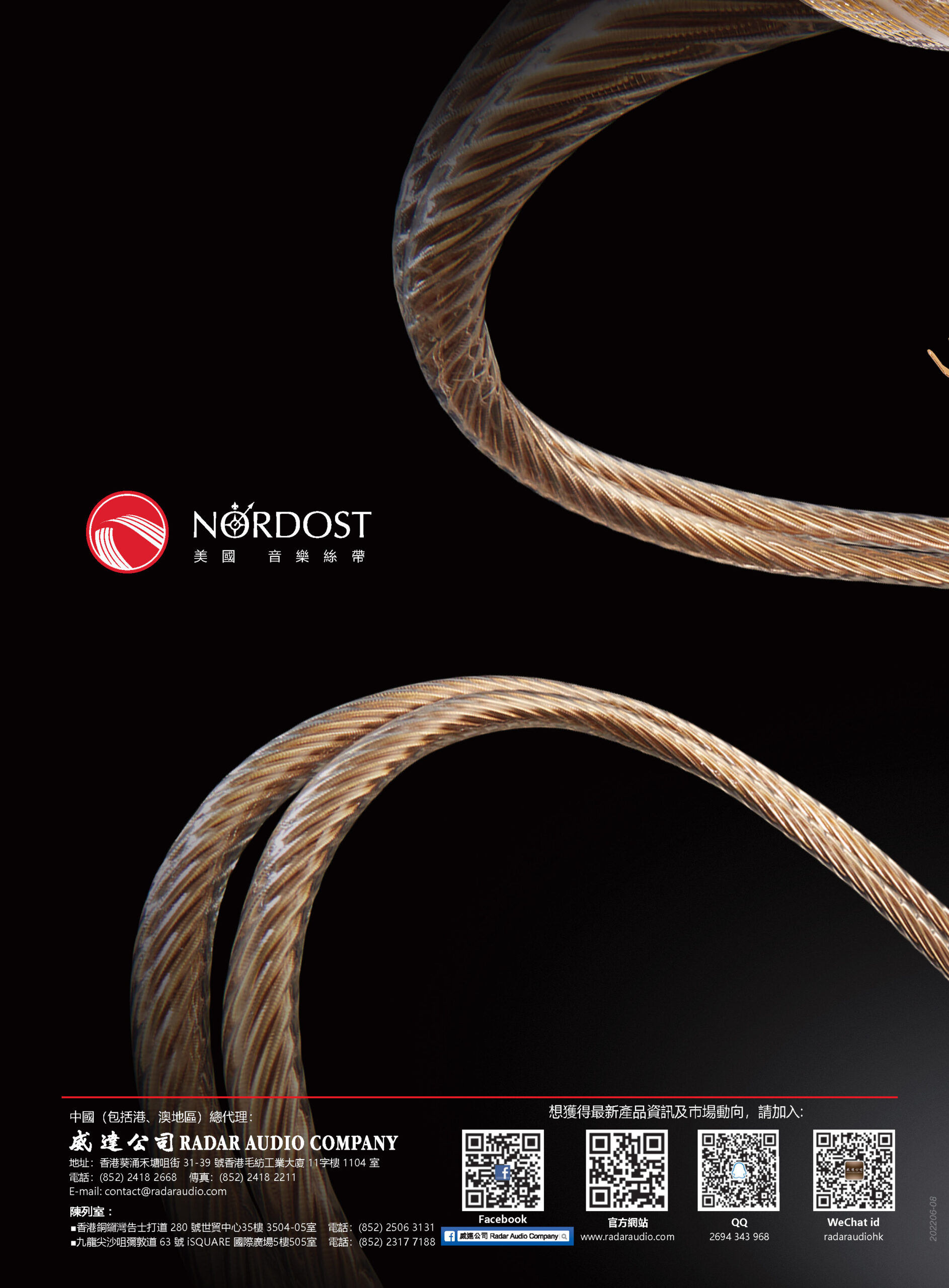 Nordost20220608_頁面_24