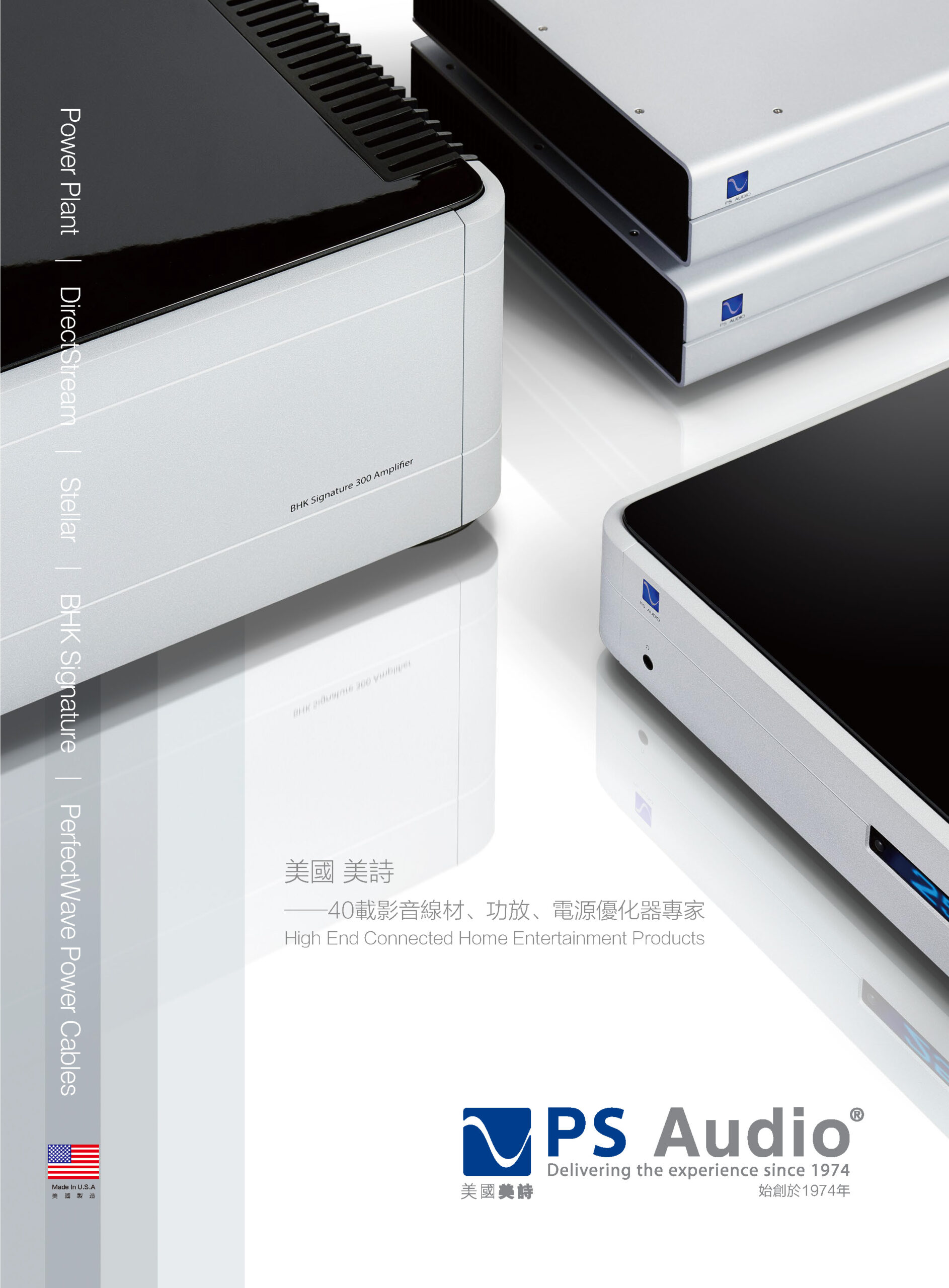 PS AUDIO_20220513_11_頁面_01
