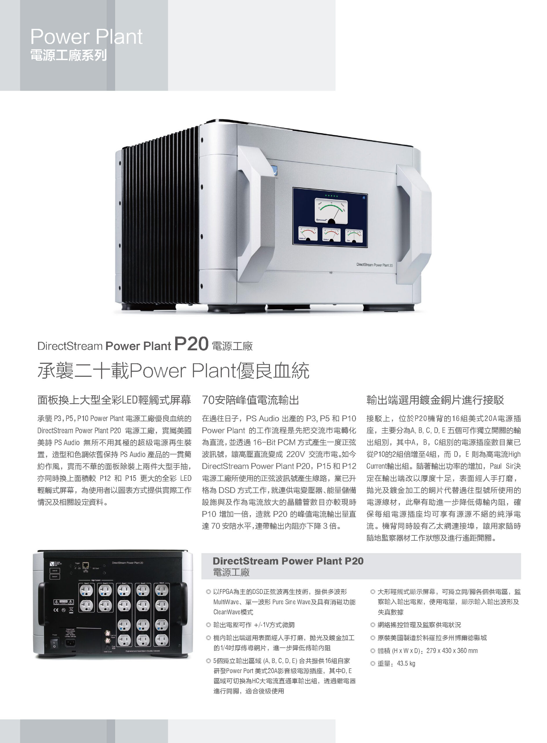 PS AUDIO_20220513_11_頁面_02
