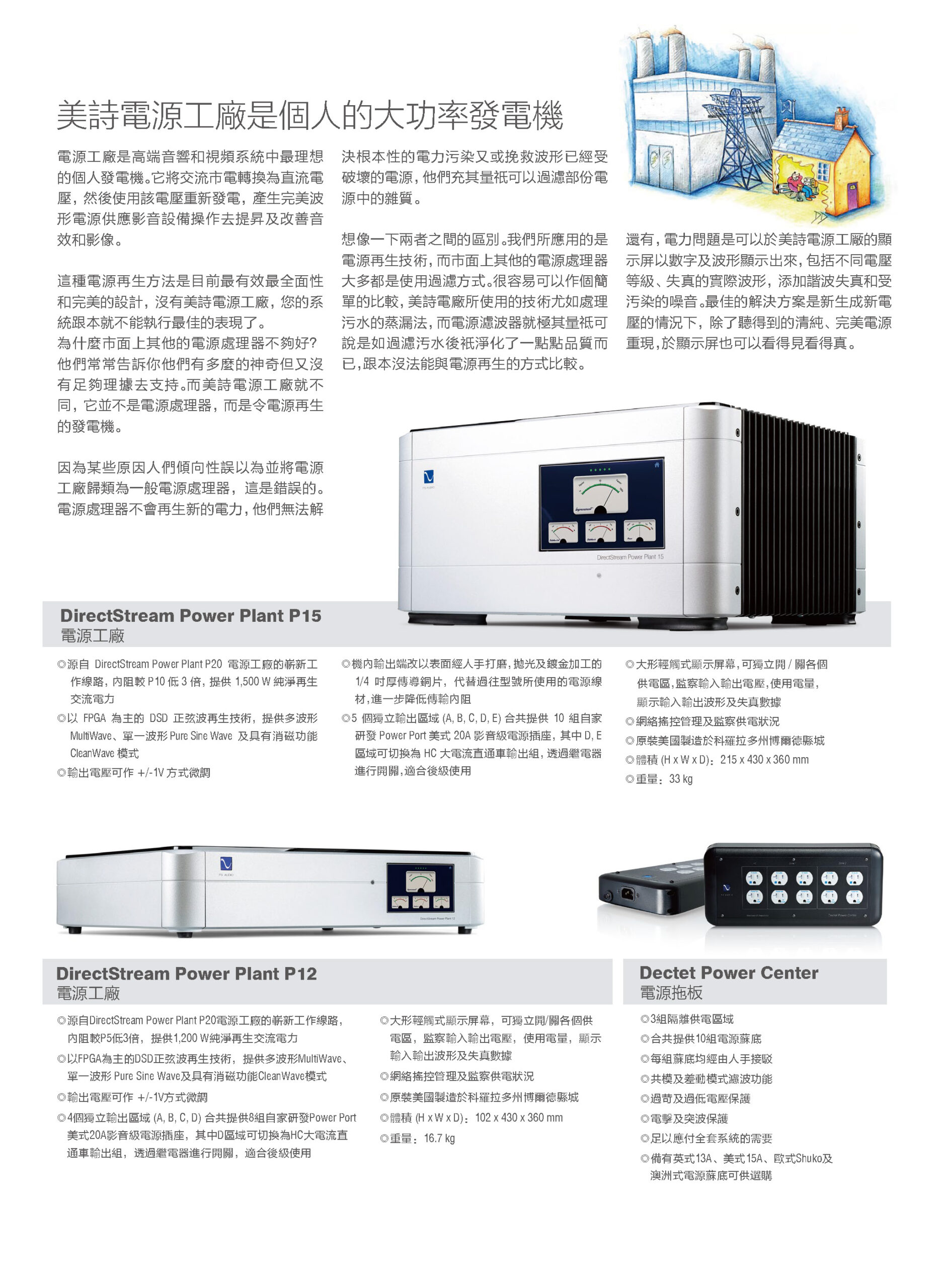 PS AUDIO_20220513_11_頁面_03