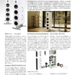 PS AUDIO_20220513_11_頁面_04
