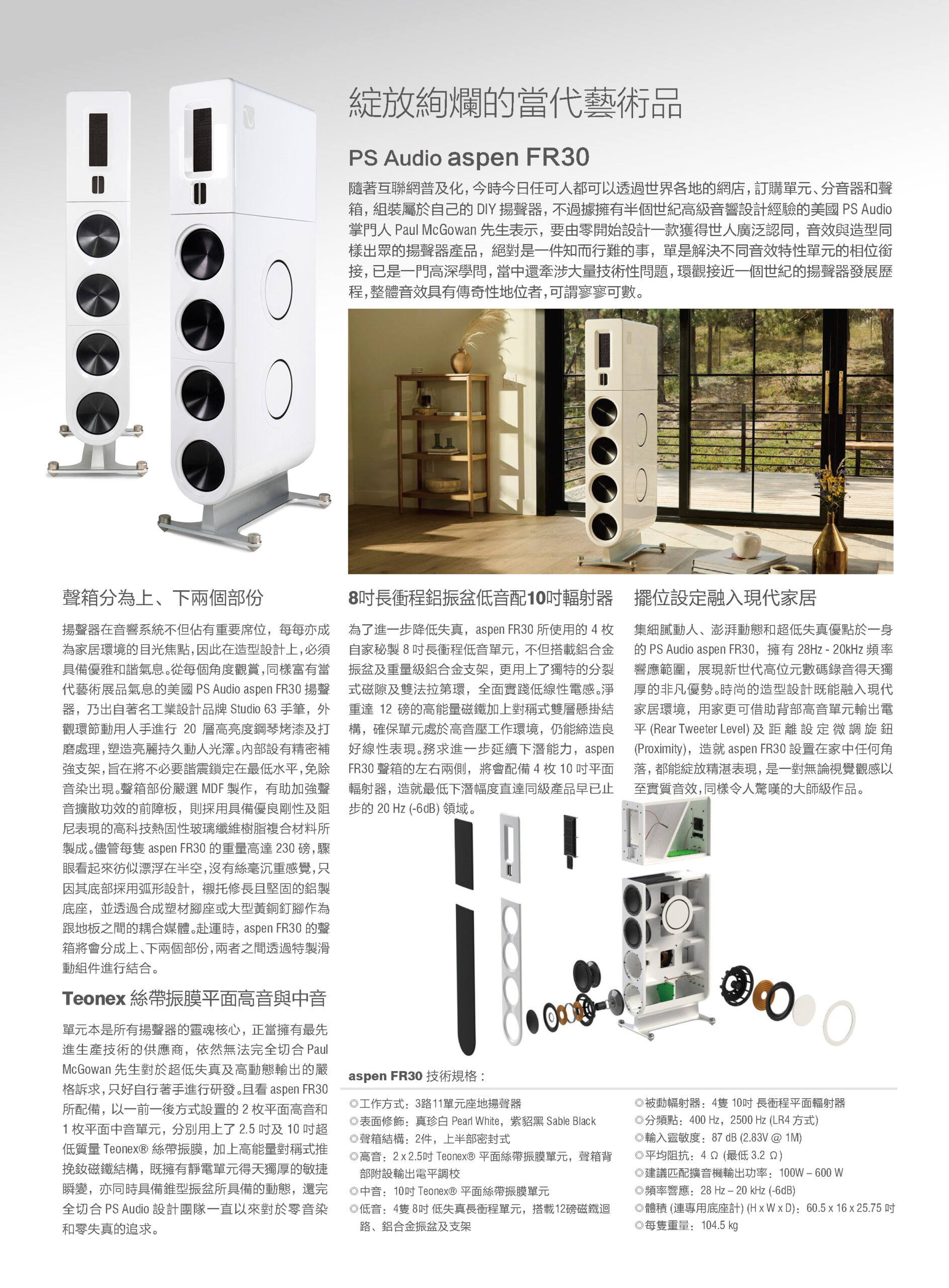 PS AUDIO_20220513_11_頁面_04