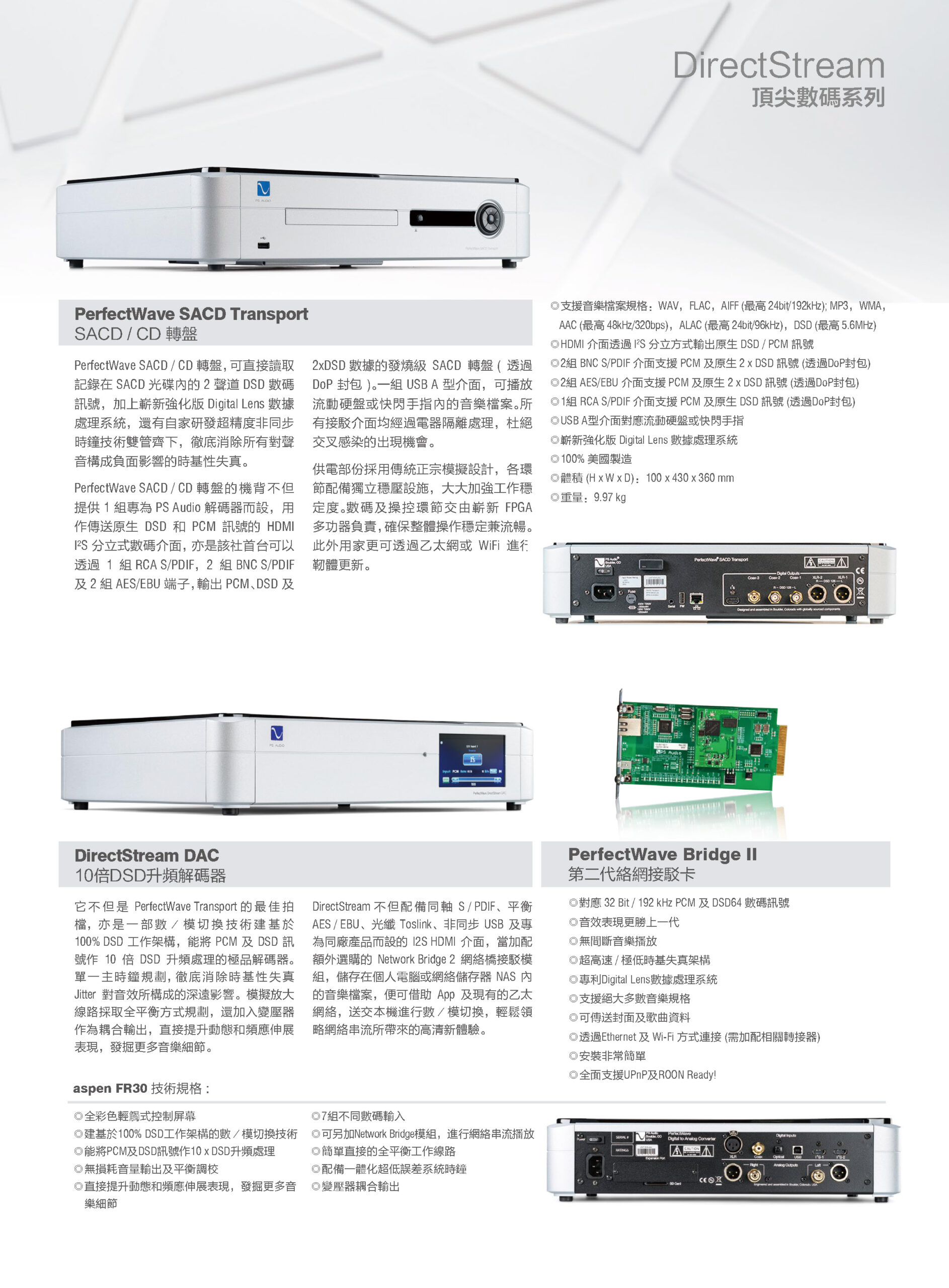 PS AUDIO_20220513_11_頁面_05