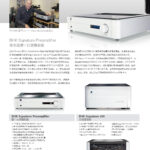 PS AUDIO_20220513_11_頁面_08
