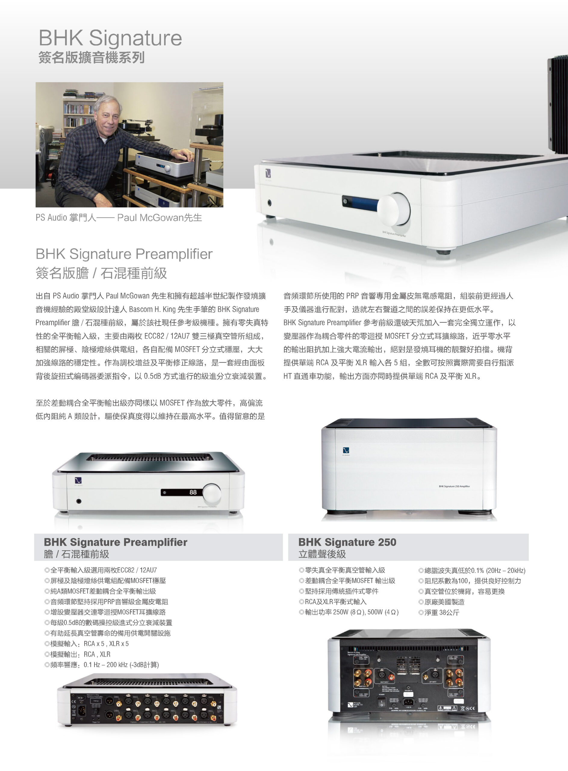 PS AUDIO_20220513_11_頁面_08