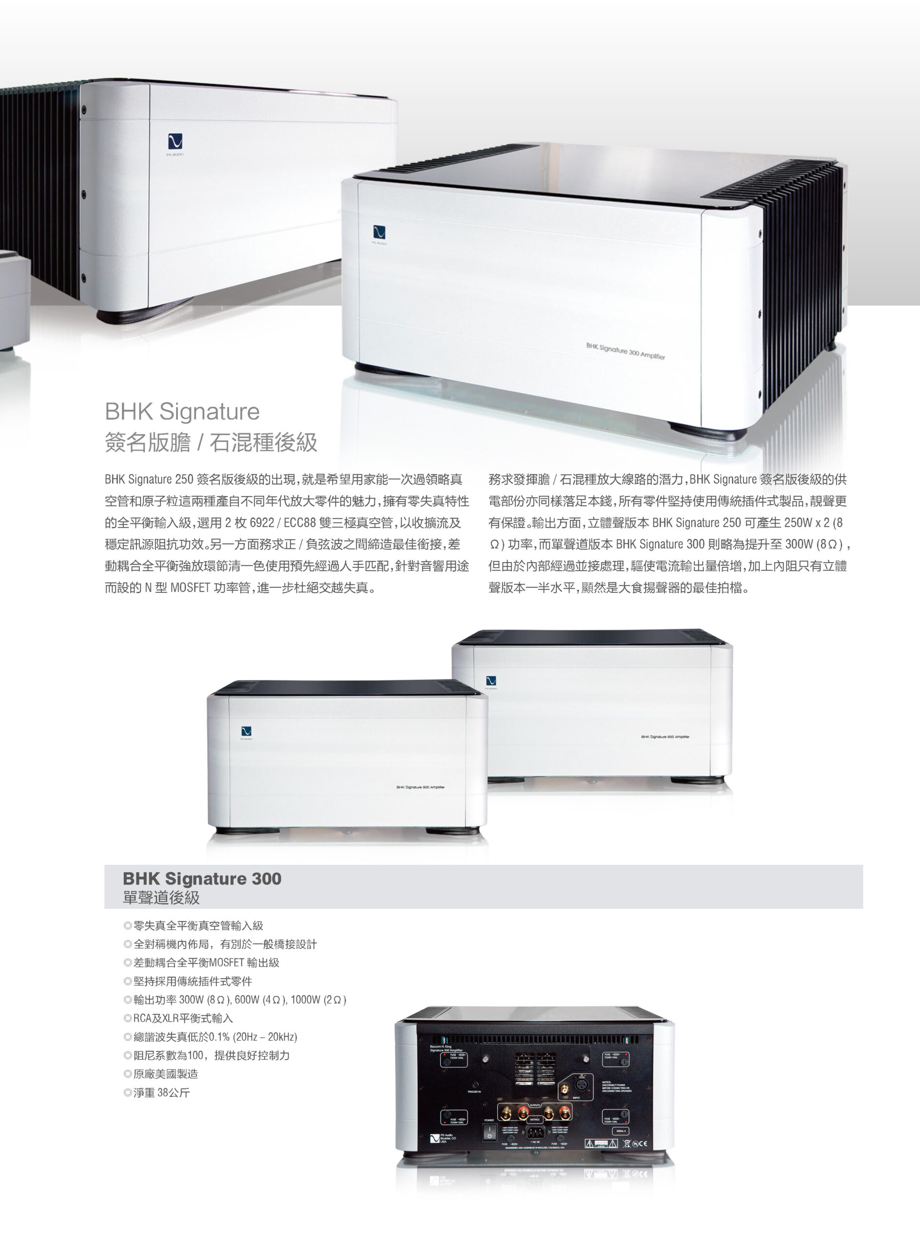 PS AUDIO_20220513_11_頁面_09