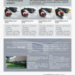 PS AUDIO_20220513_11_頁面_10