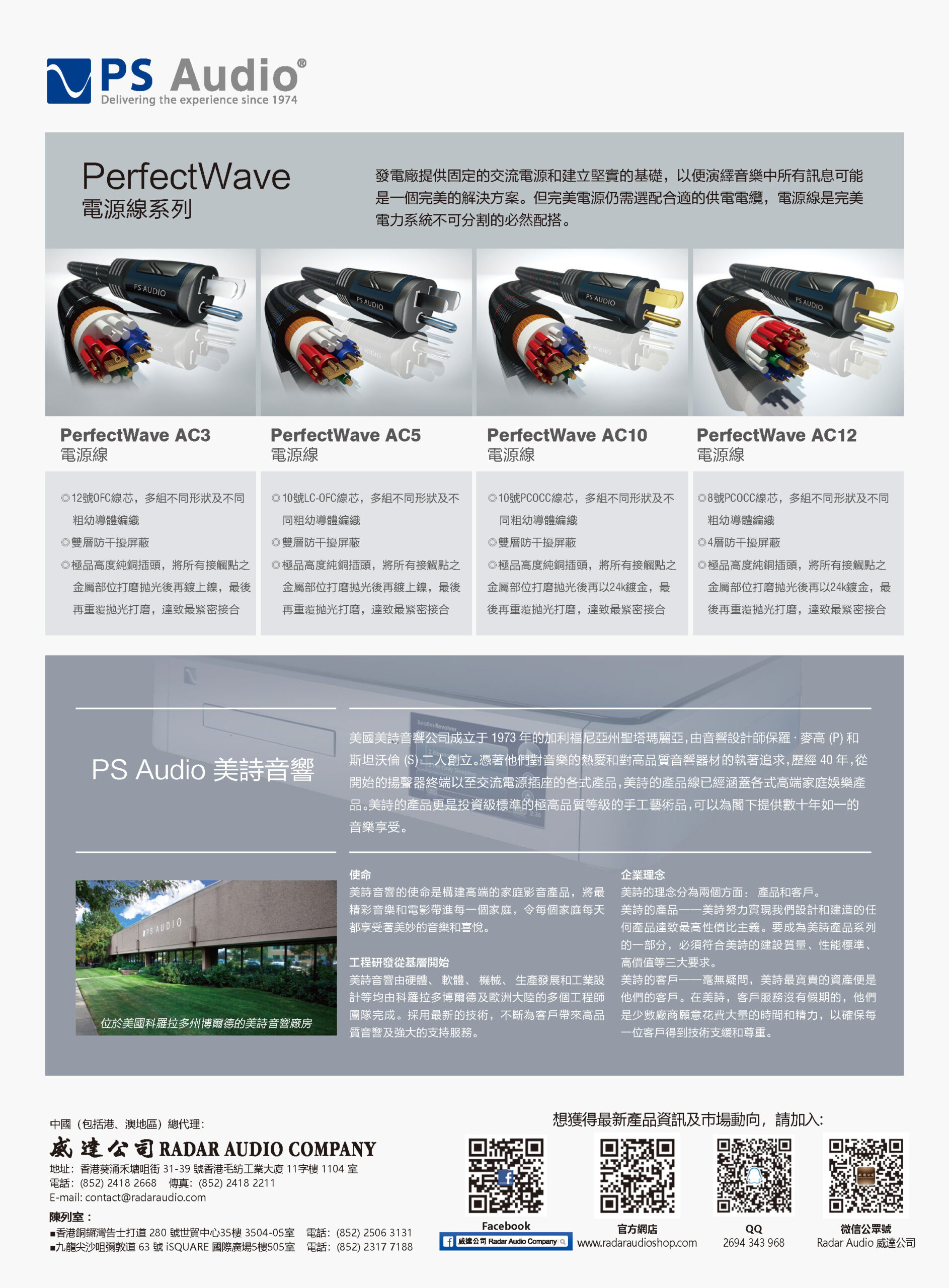 PS AUDIO_20220513_11_頁面_10