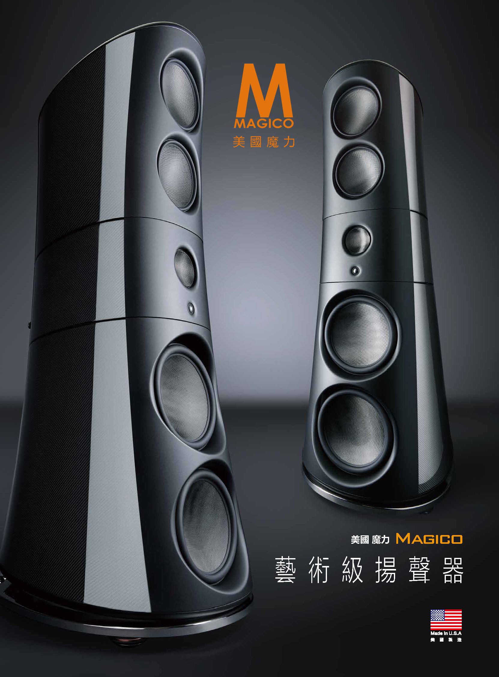 magico catalog 202206_07_頁面_01