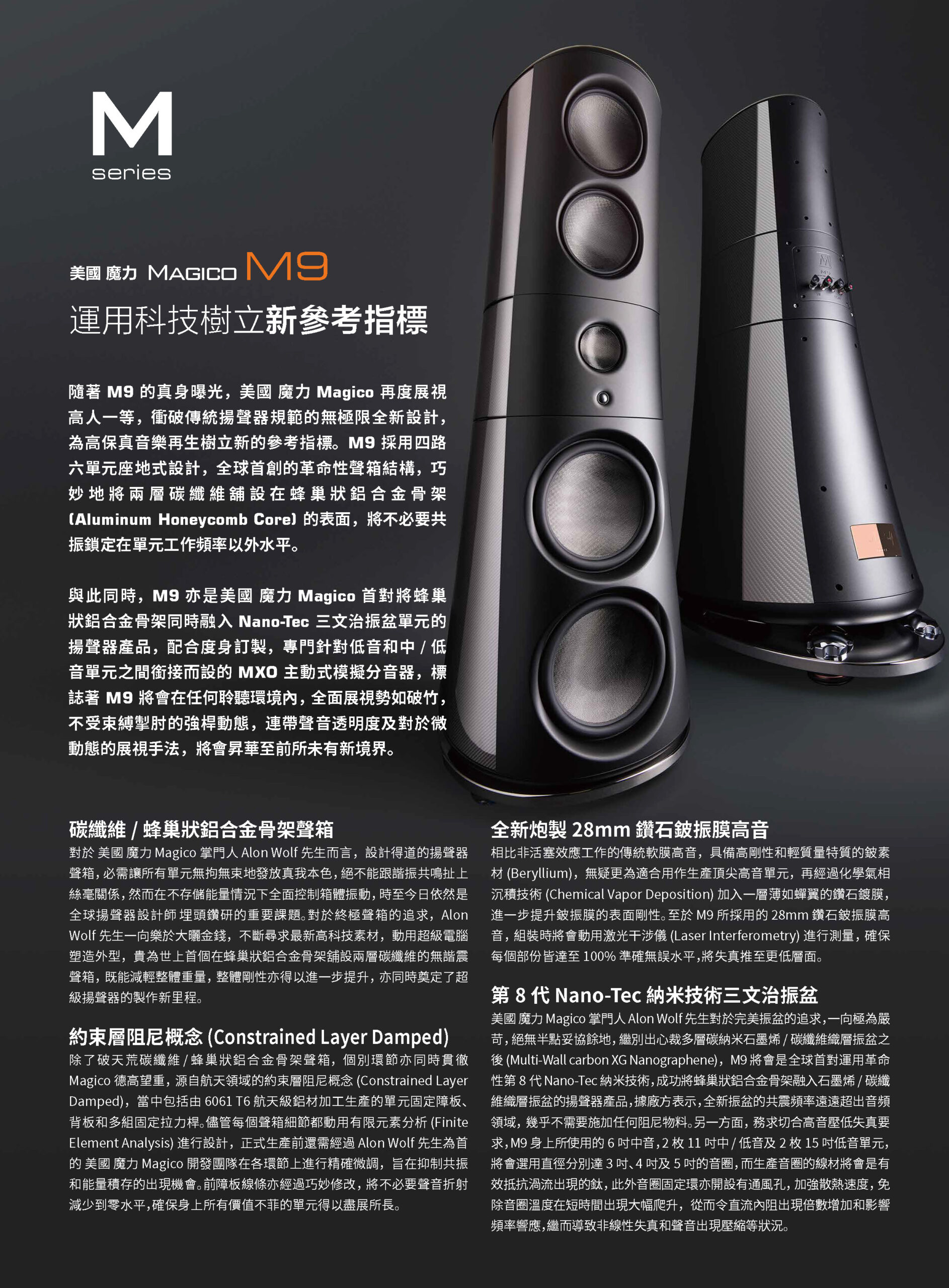 magico catalog 202206_07_頁面_02