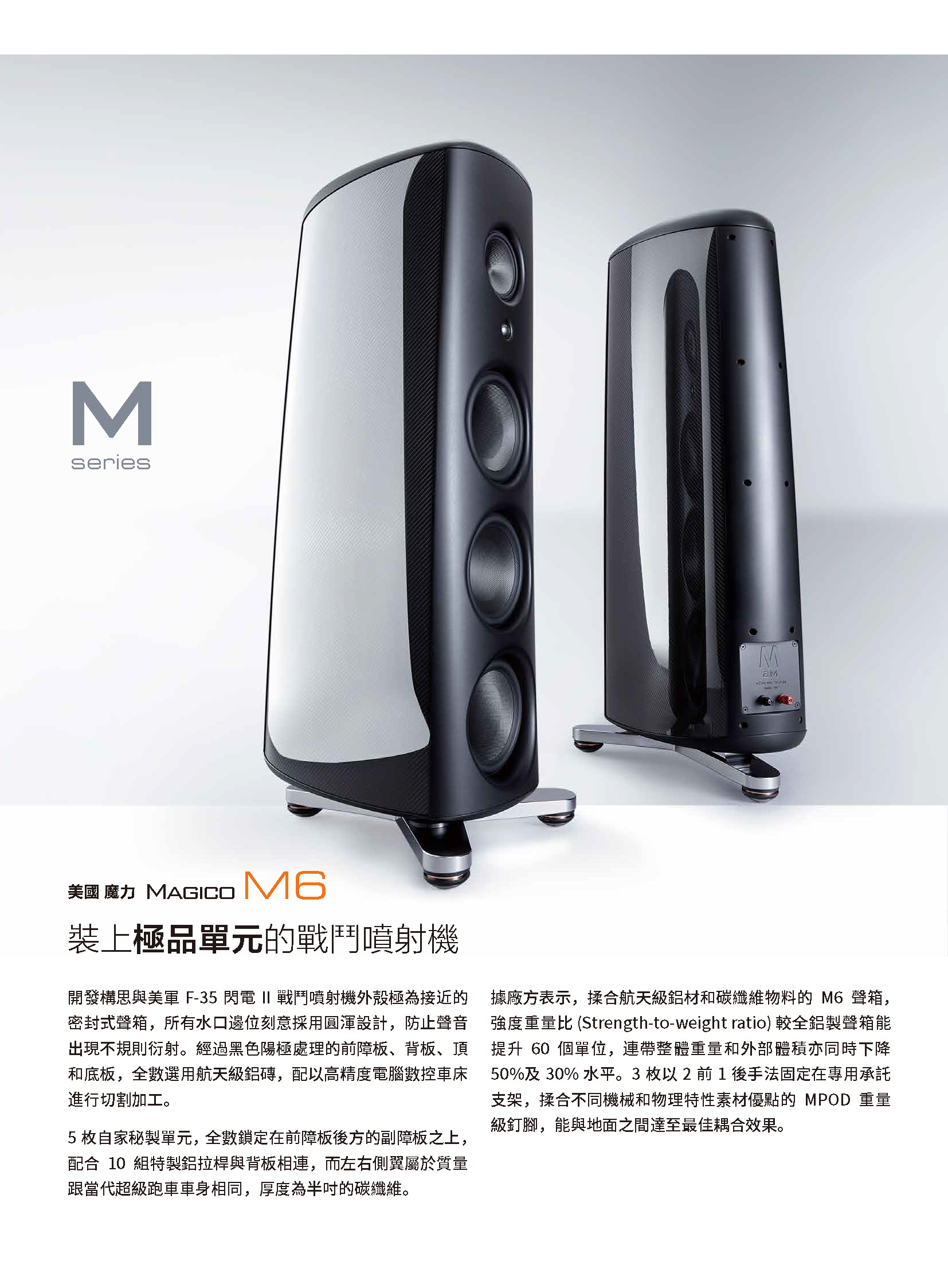 magico catalog 202206_07_頁面_04