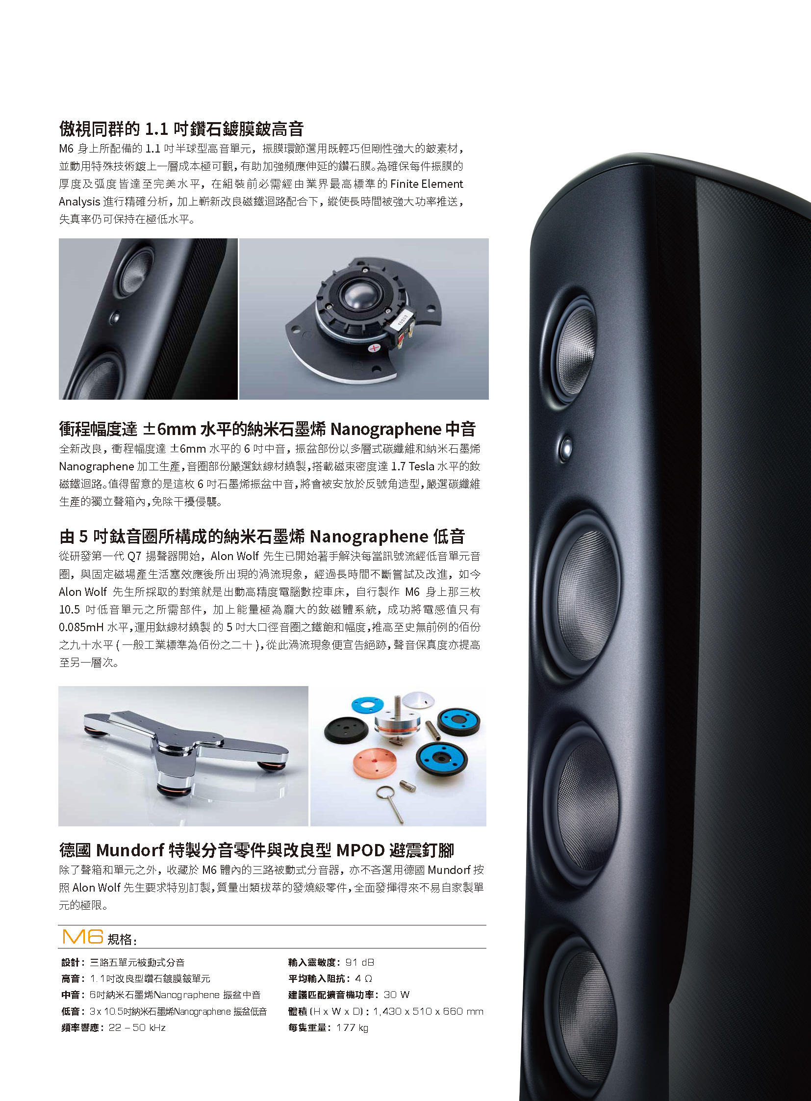 magico catalog 202206_07_頁面_05