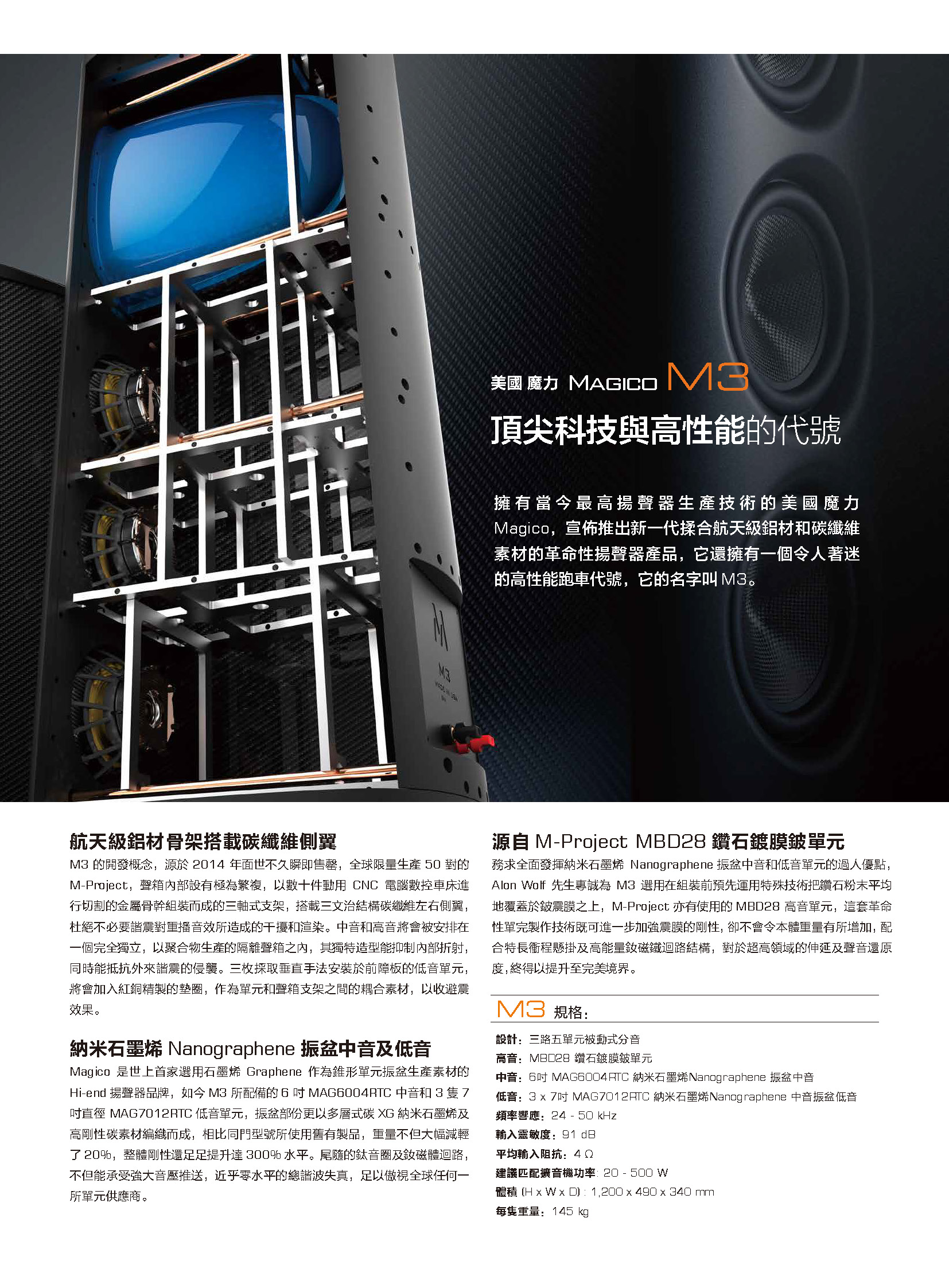 magico catalog 202206_07_頁面_06