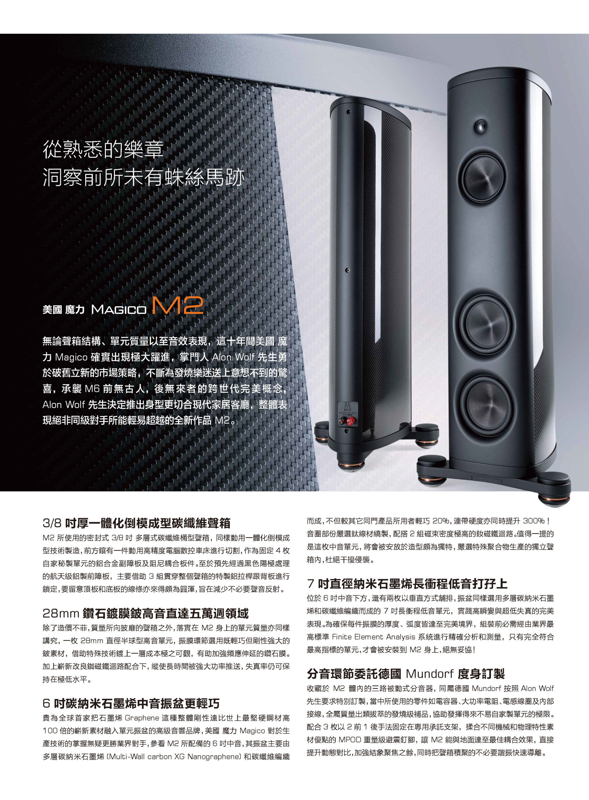 magico catalog 202206_07_頁面_08