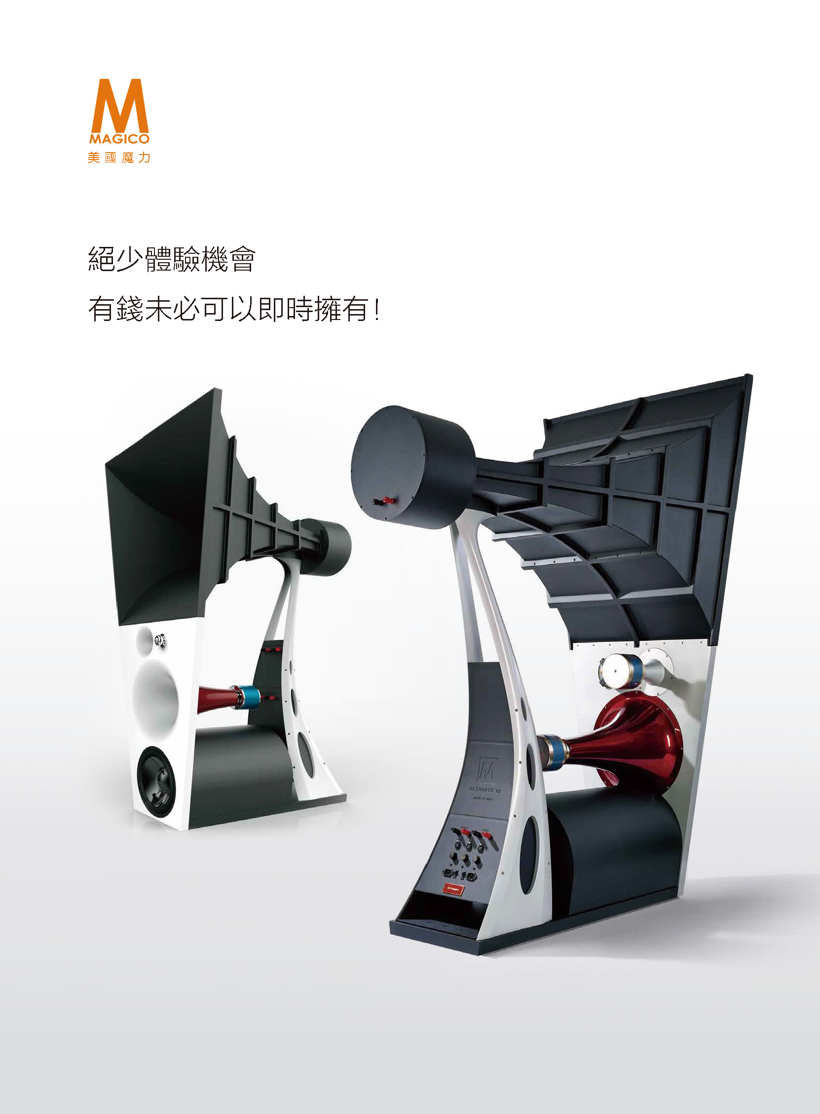 magico catalog 202206_07_頁面_10