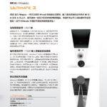 magico catalog 202206_07_頁面_11