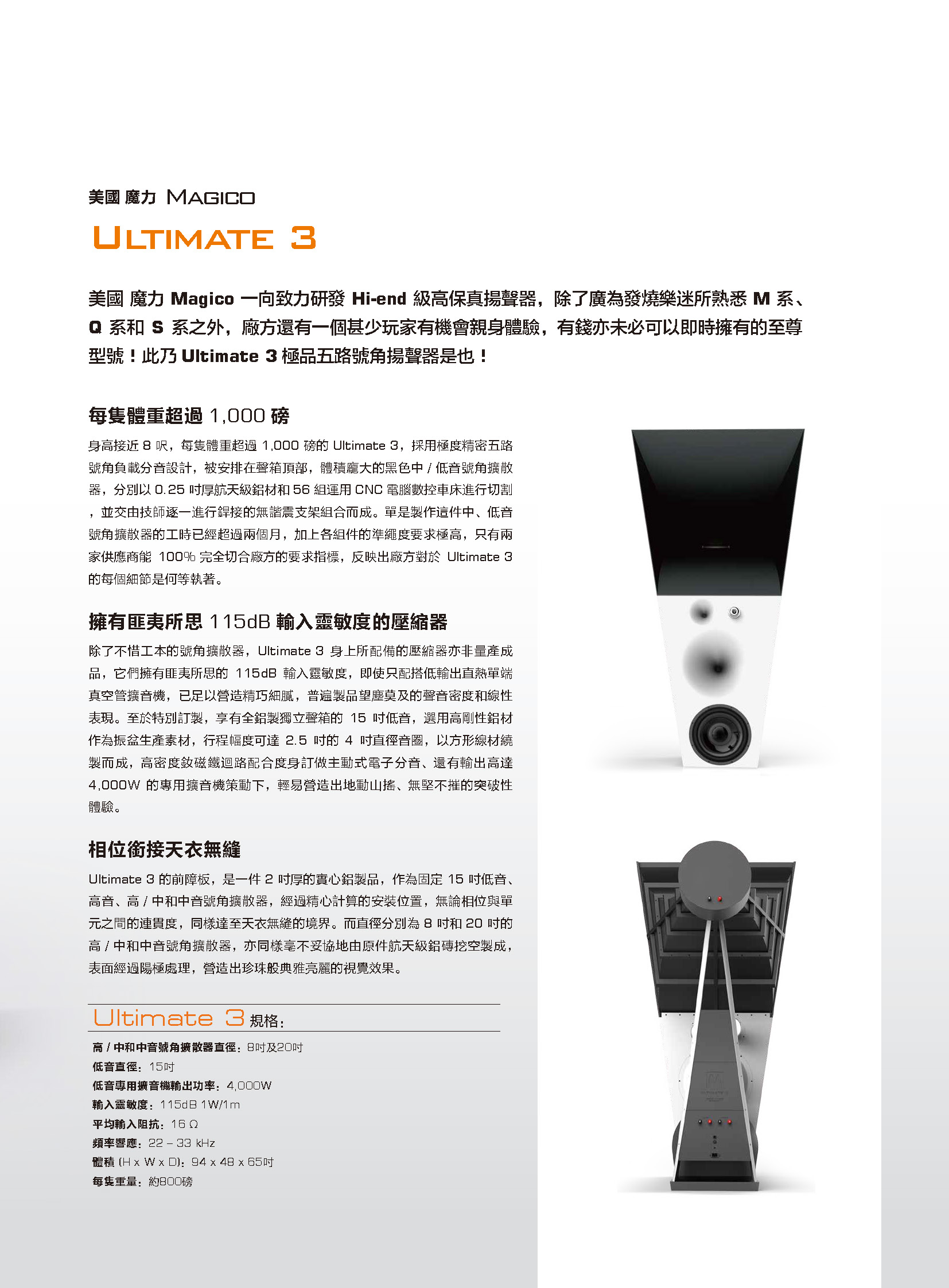 magico catalog 202206_07_頁面_11