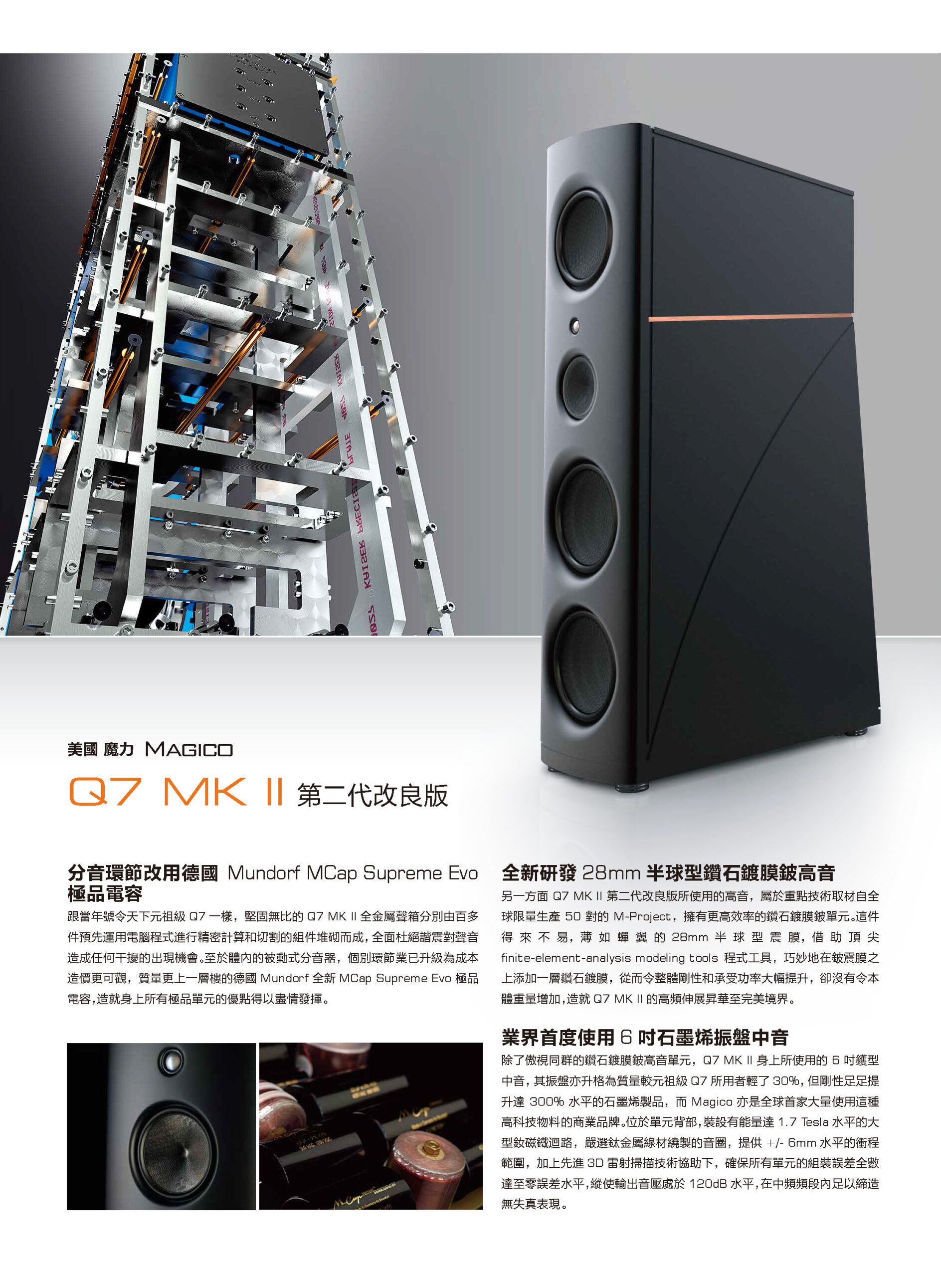 magico catalog 202206_07_頁面_12