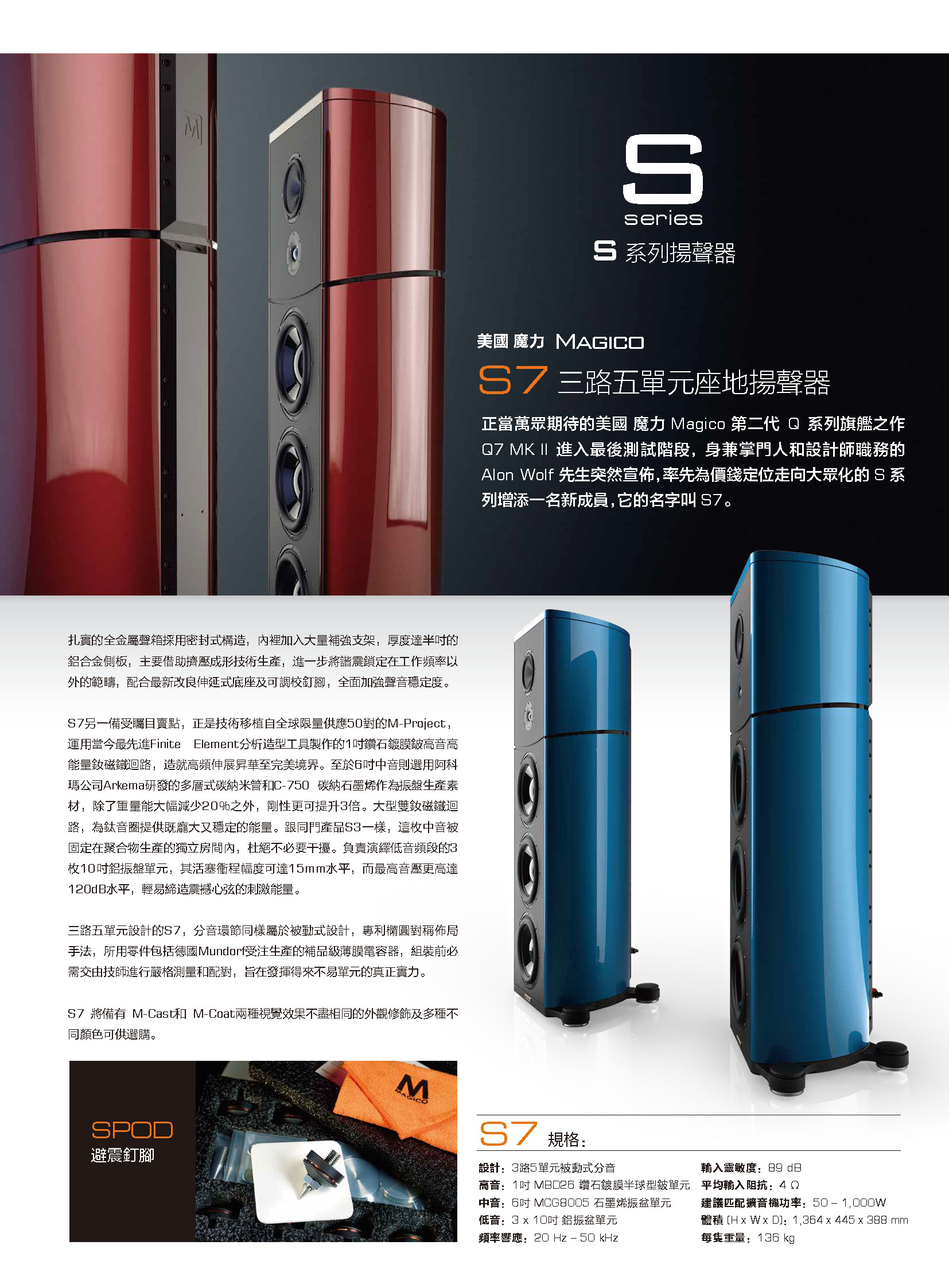 magico catalog 202206_07_頁面_14