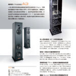 magico catalog 202206_07_頁面_17