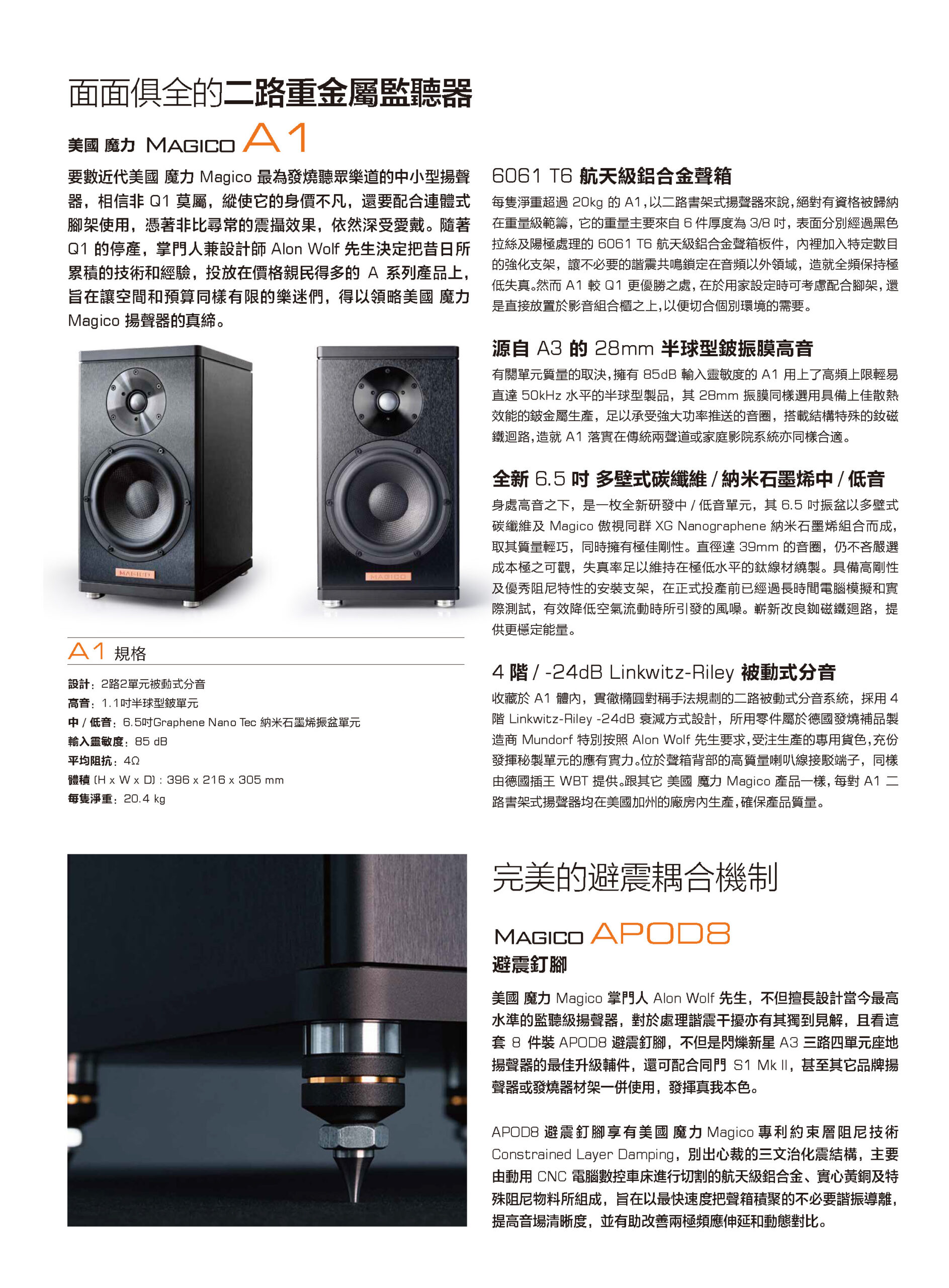 magico catalog 202206_07_頁面_18