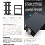 magico catalog 202206_07_頁面_20