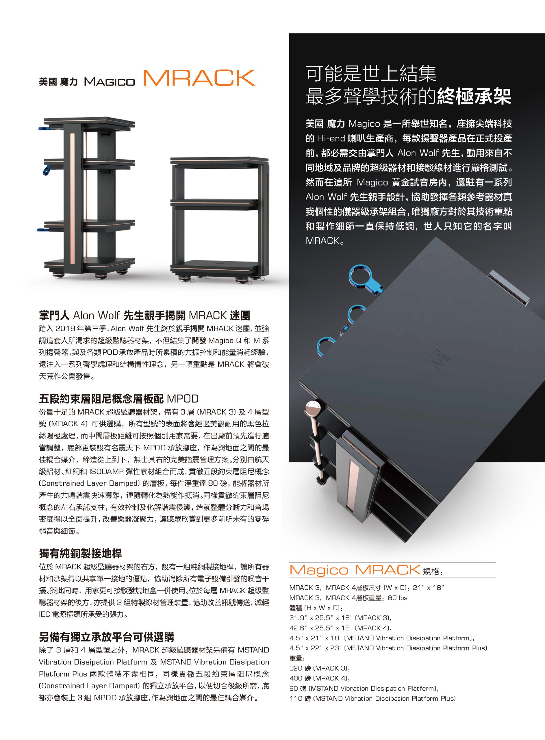 magico catalog 202206_07_頁面_20