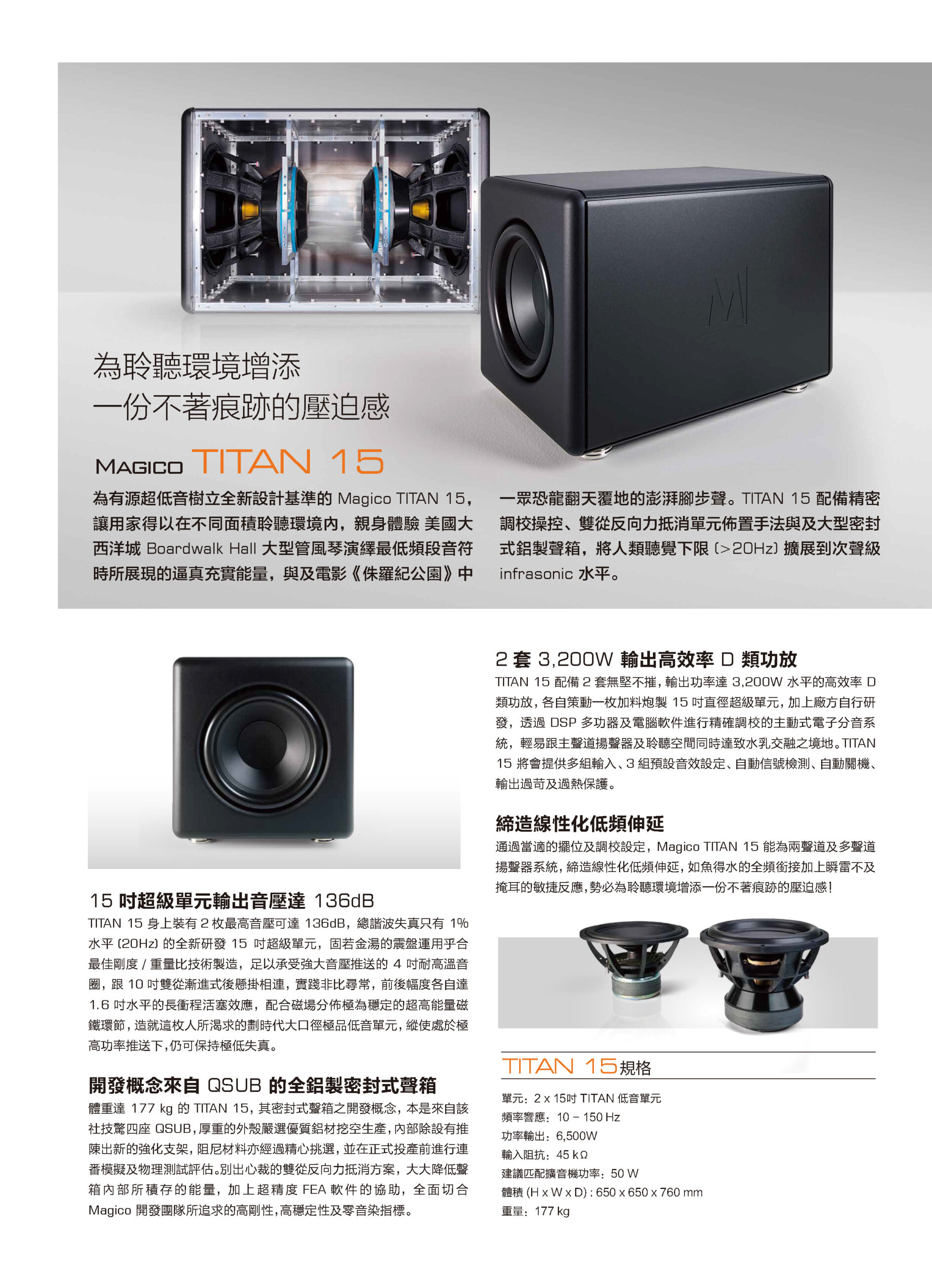 magico catalog 202206_07_頁面_21