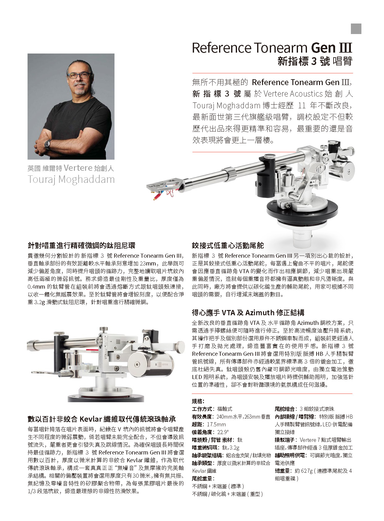 Vertere_202207-02_頁面_03