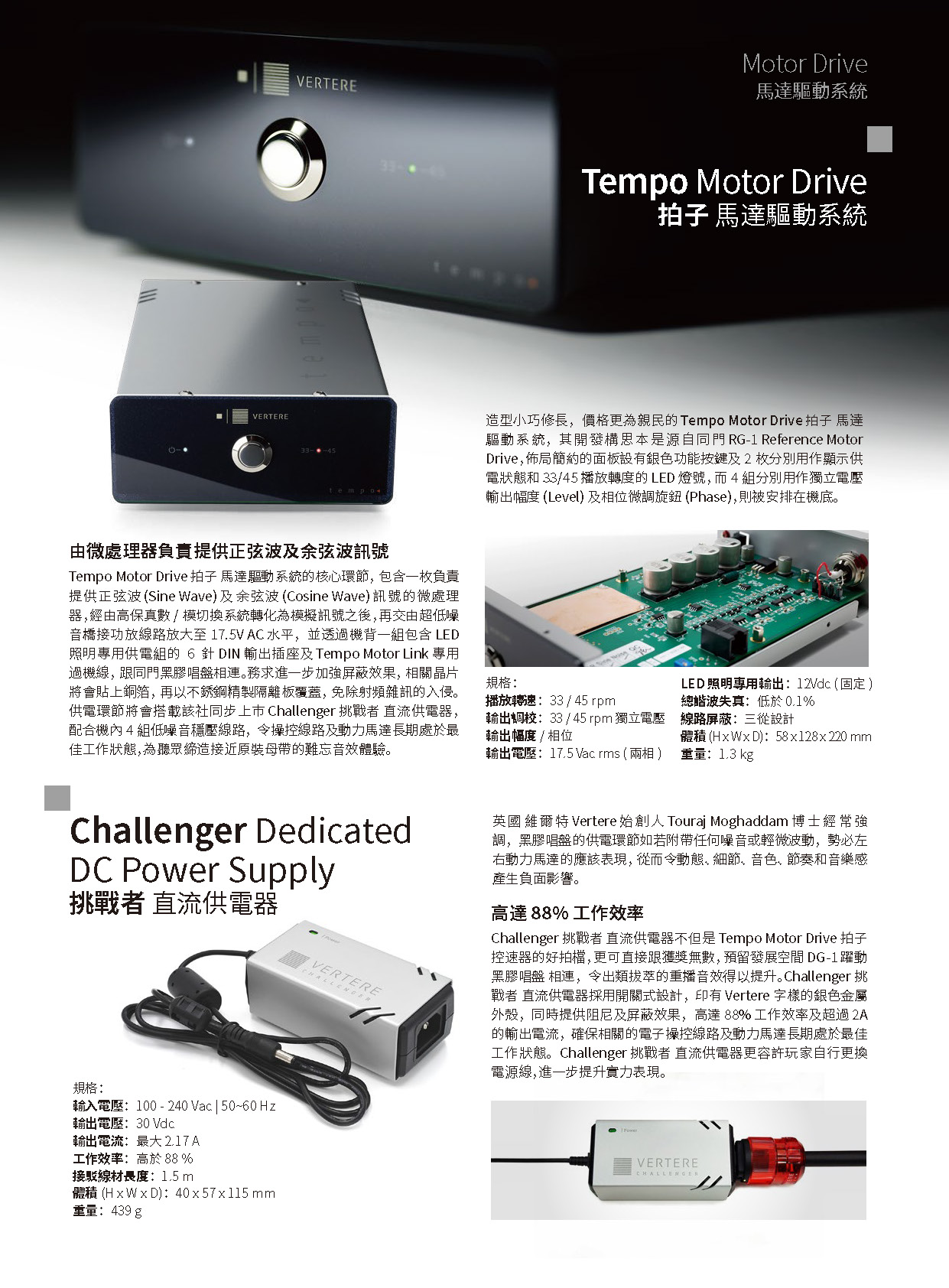 Vertere_202207-02_頁面_09