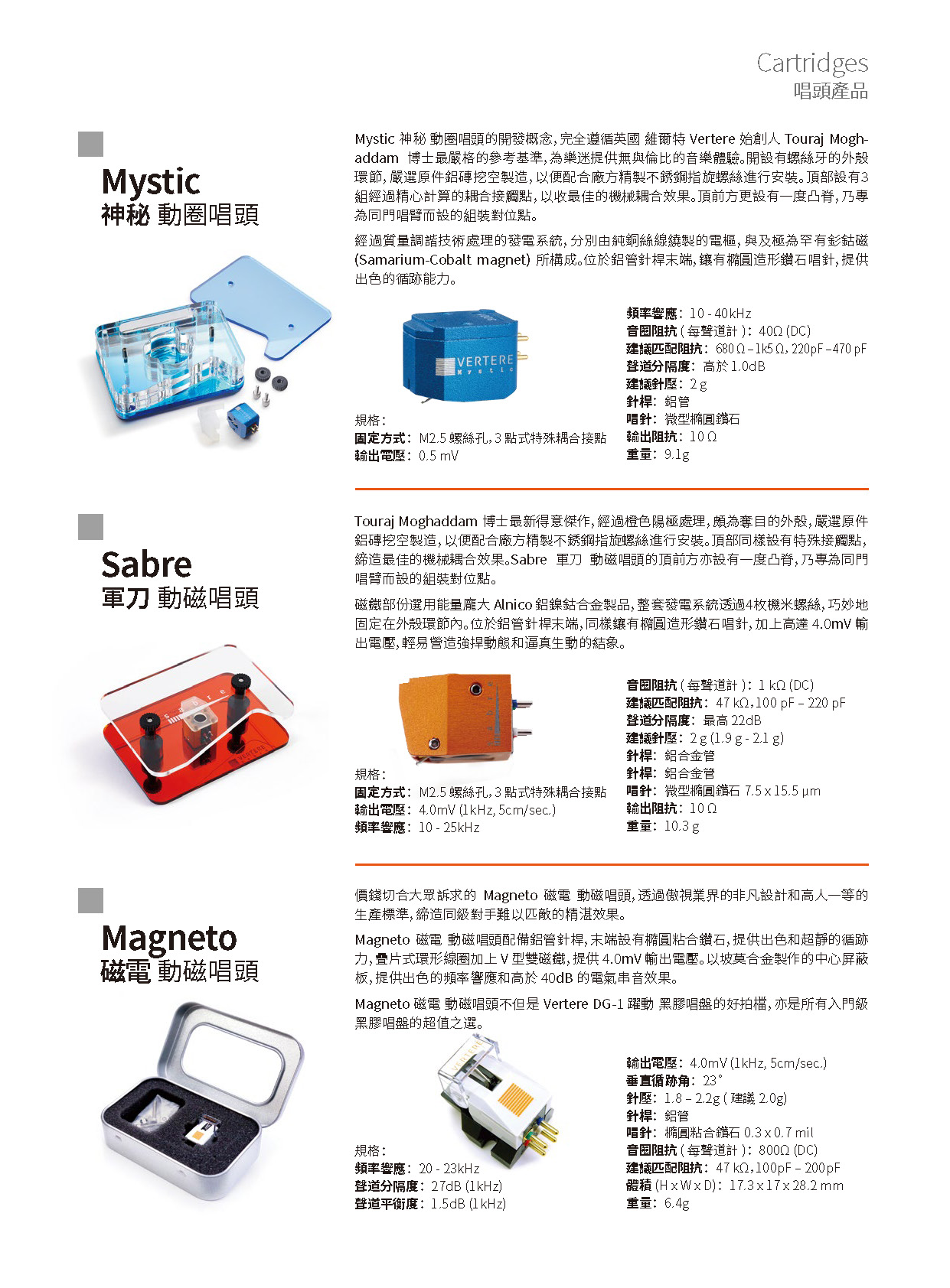 Vertere_202207-02_頁面_11