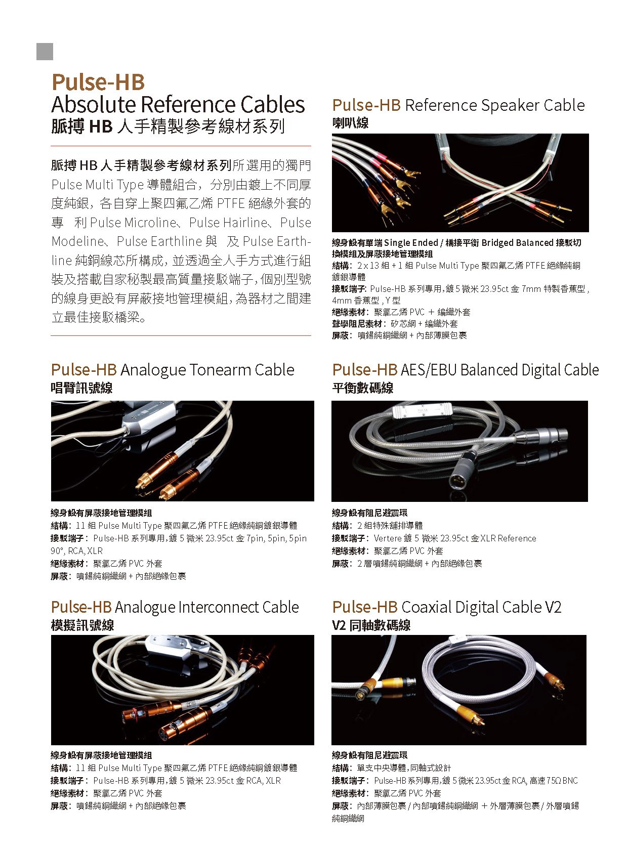 Vertere_202207-02_頁面_12