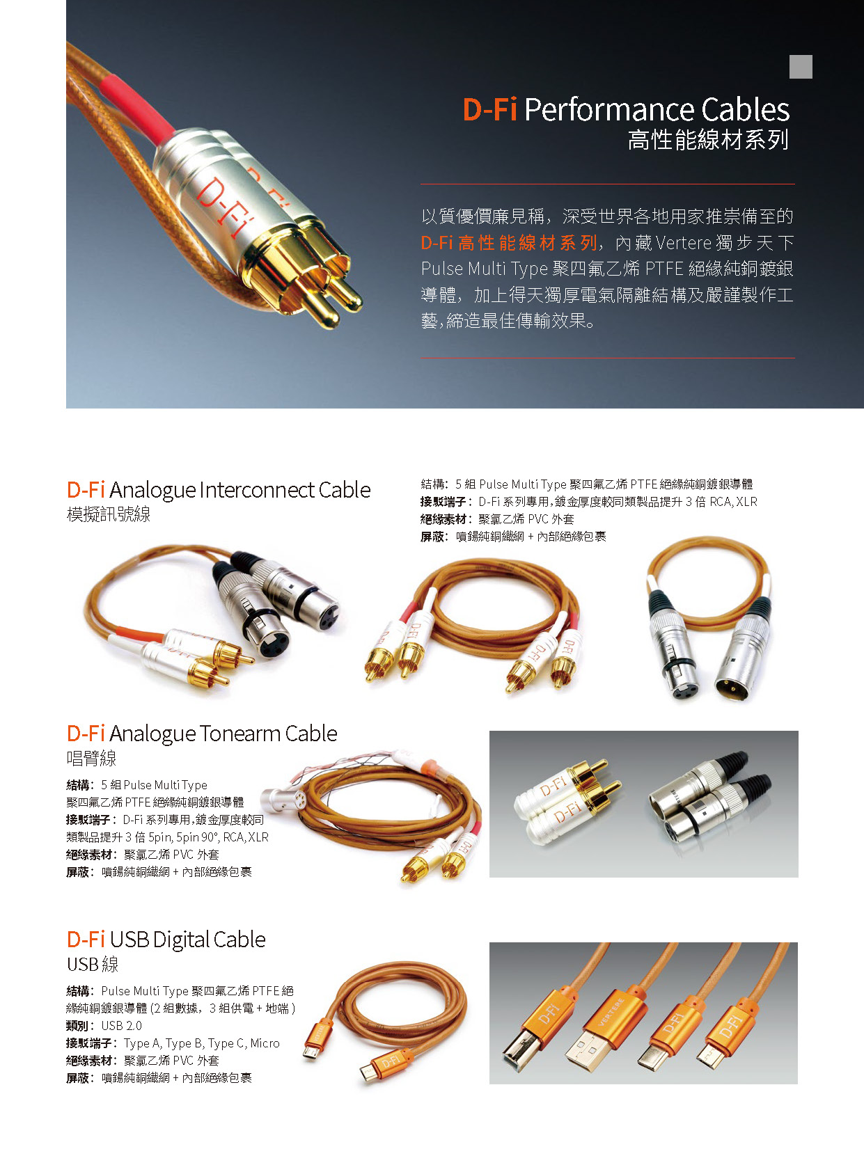 Vertere_202207-02_頁面_17