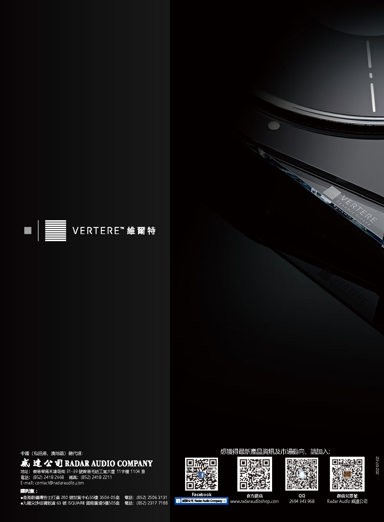 Vertere_202207-02_頁面_20