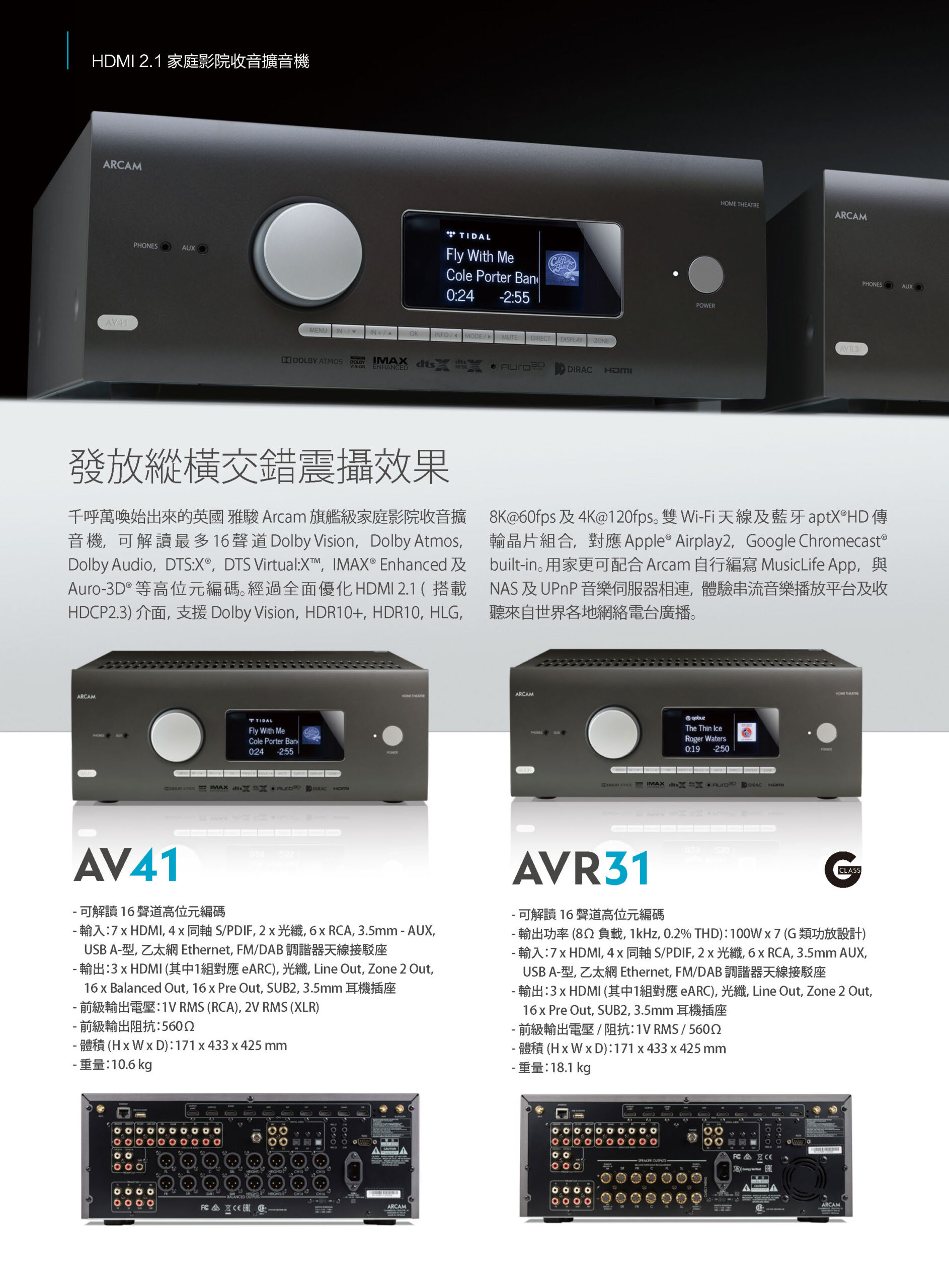 ARCAM_2023_001_頁面_2