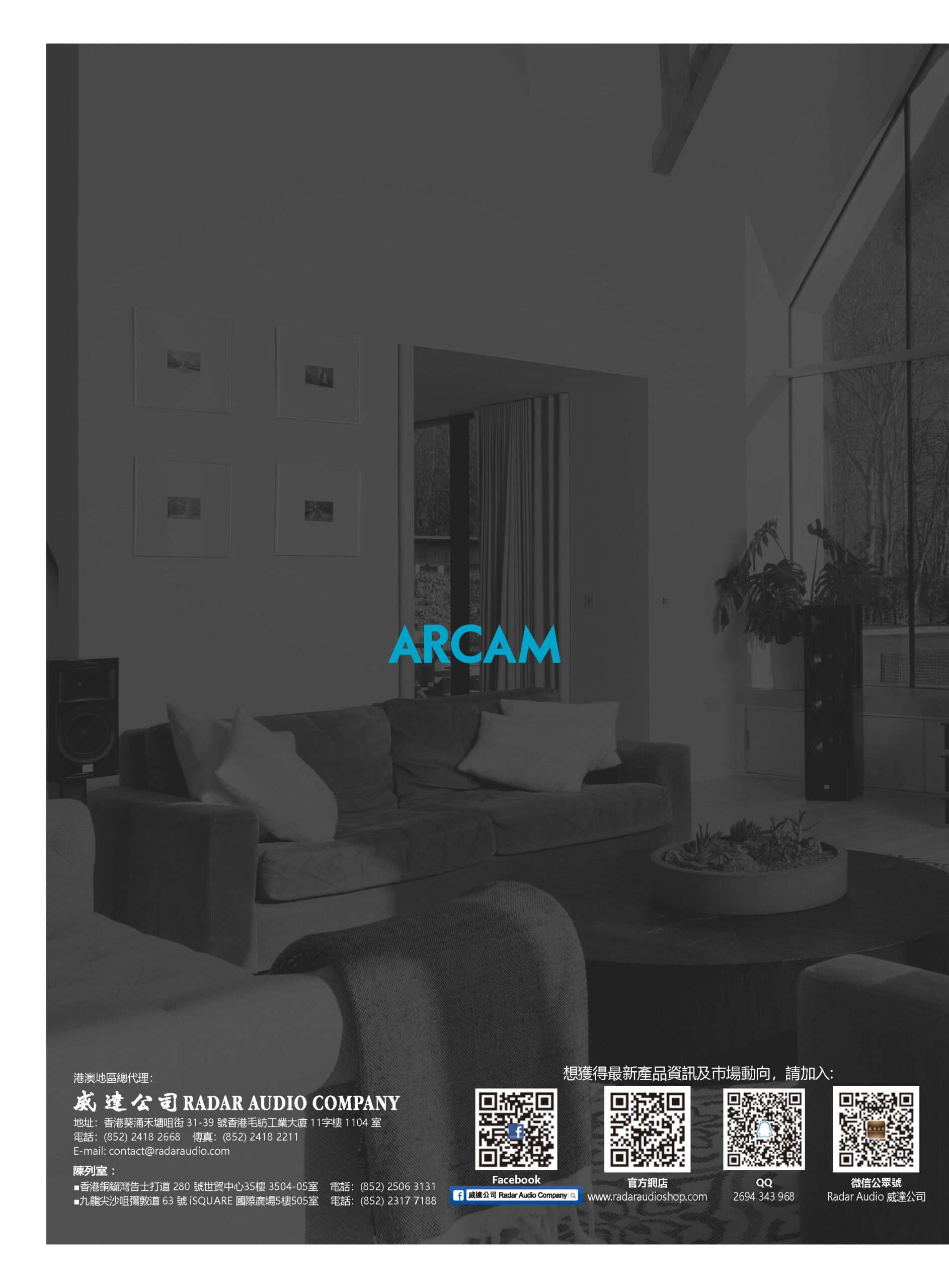 ARCAM_2023_001_頁面_8