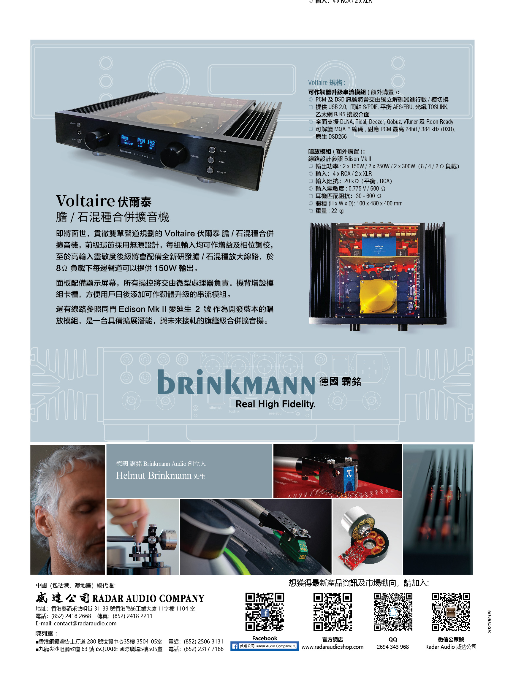 Brinkmann_202106_02_頁面_8