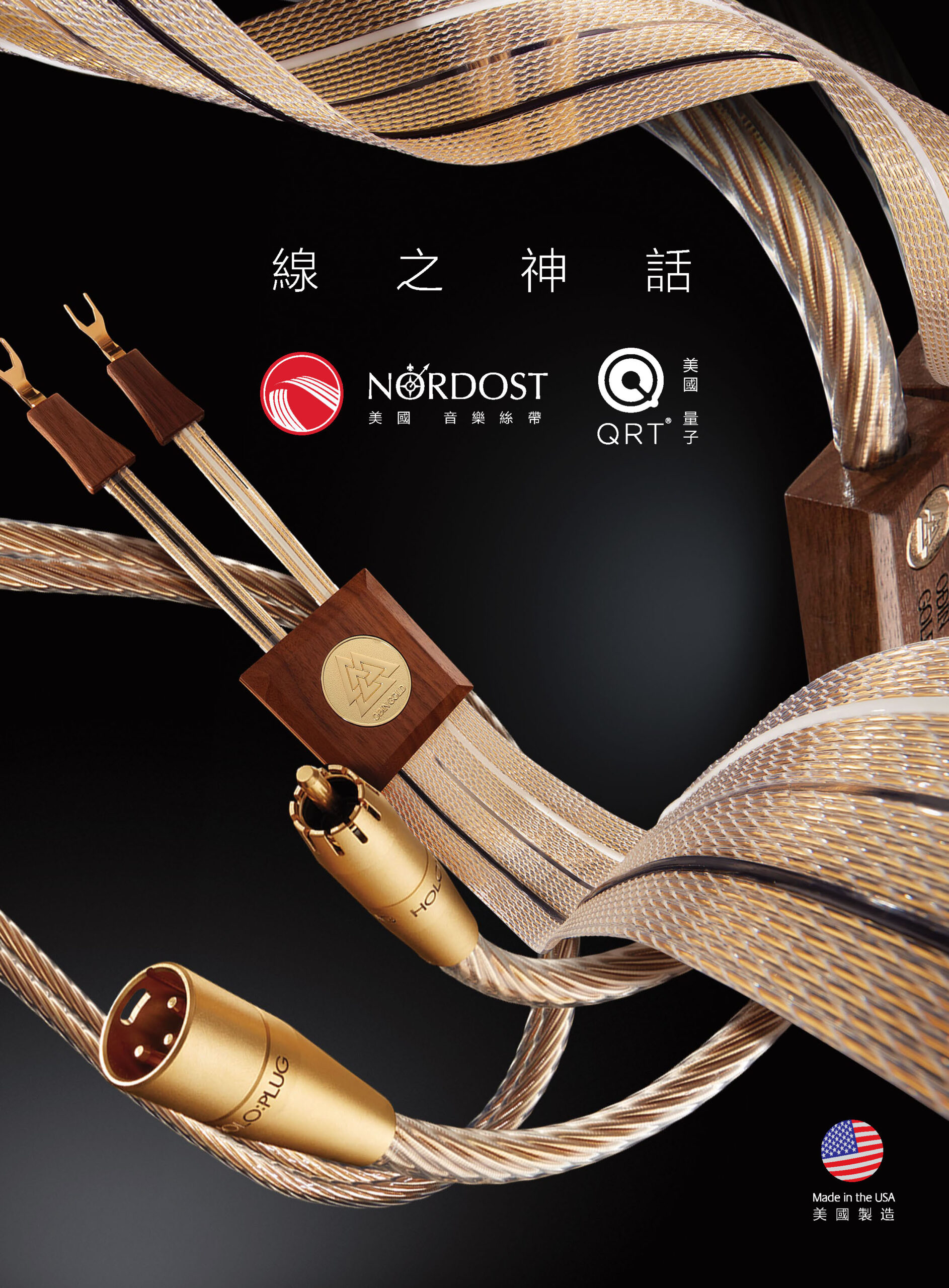 Nordost202306_09_頁面_01