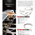 Nordost202306_09_頁面_06