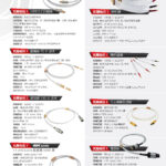 Nordost202306_09_頁面_07