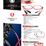 Nordost202306_09_頁面_10