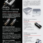 Nordost202306_09_頁面_22