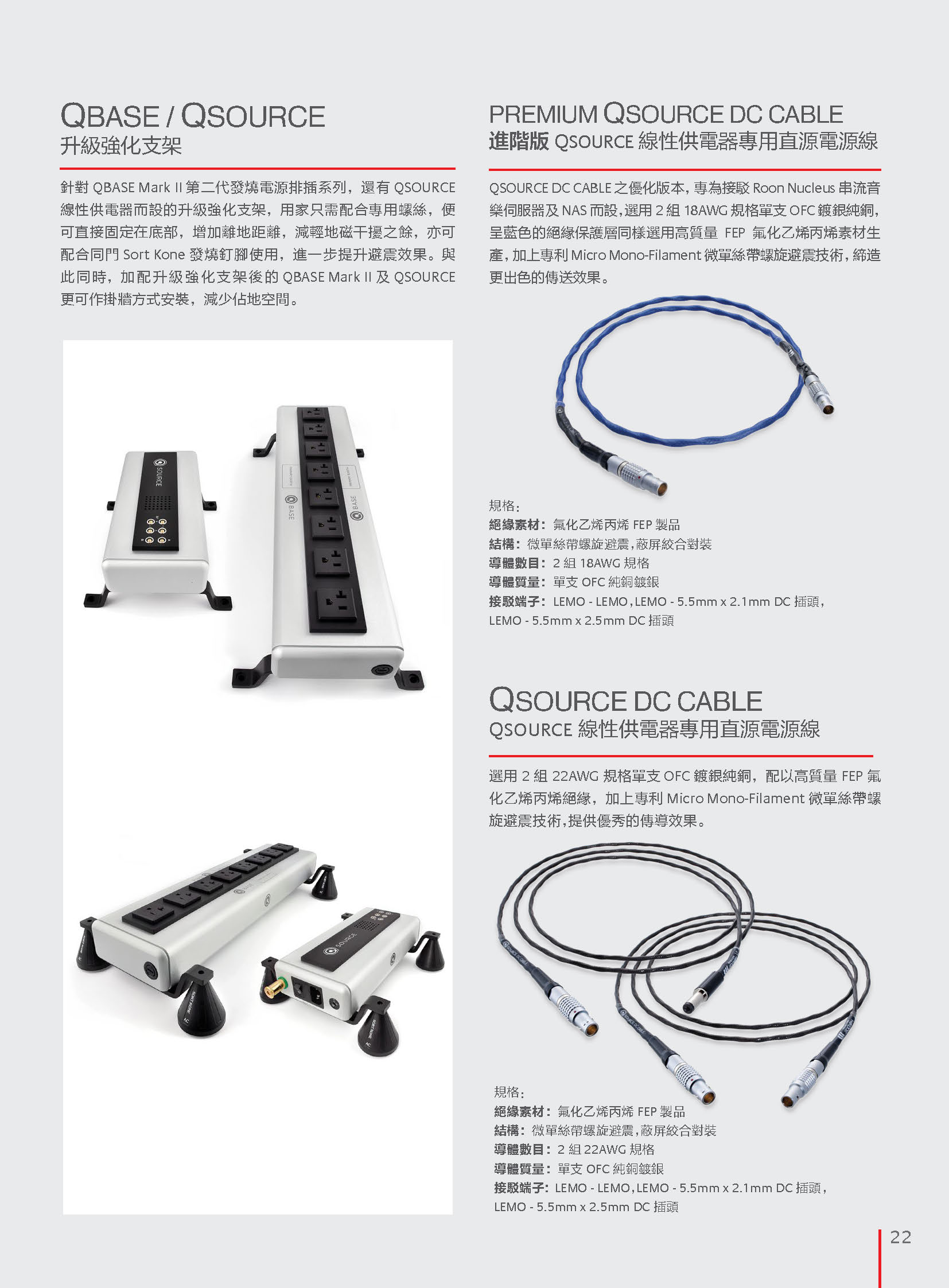 Nordost202306_09_頁面_23