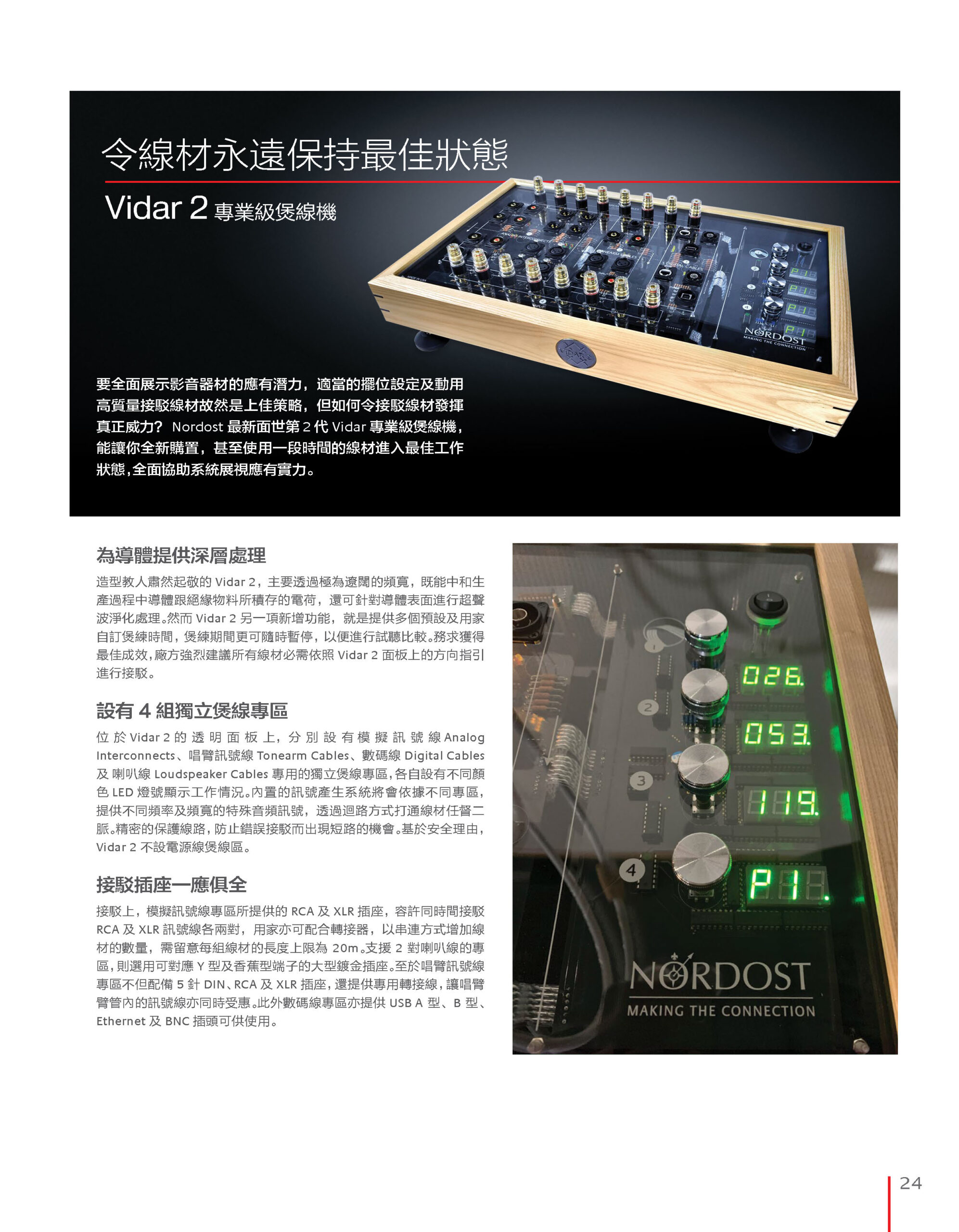 Nordost202306_09_頁面_25