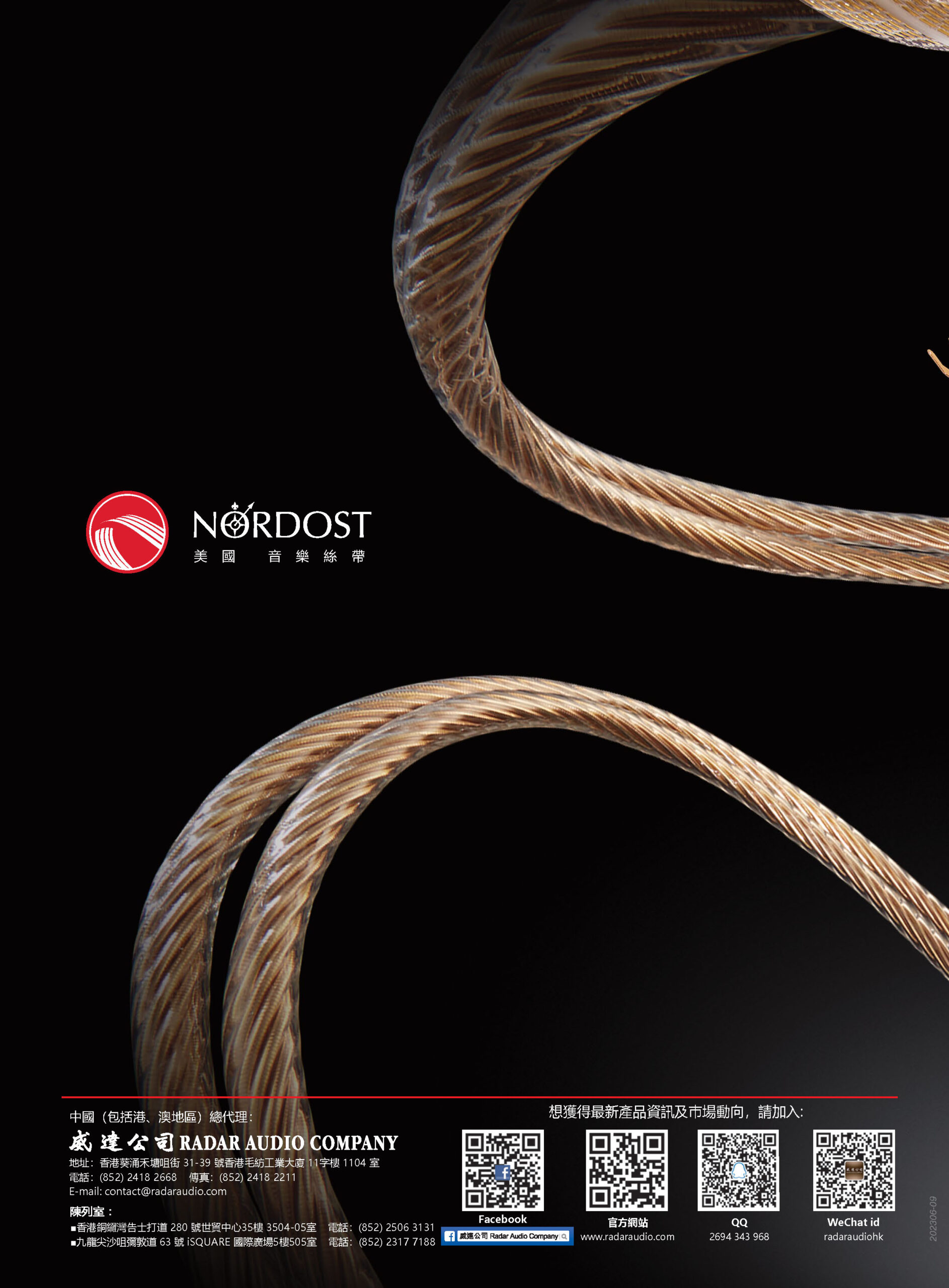 Nordost202306_09_頁面_26